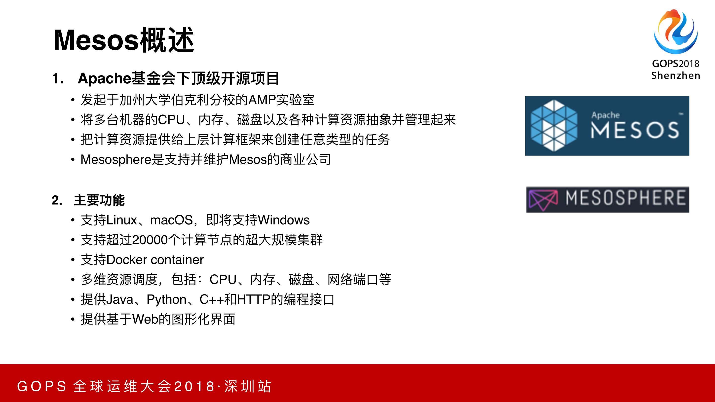 数据中心操作系统_ITIL之家(www.itilzj.com)_.PDF 第3页