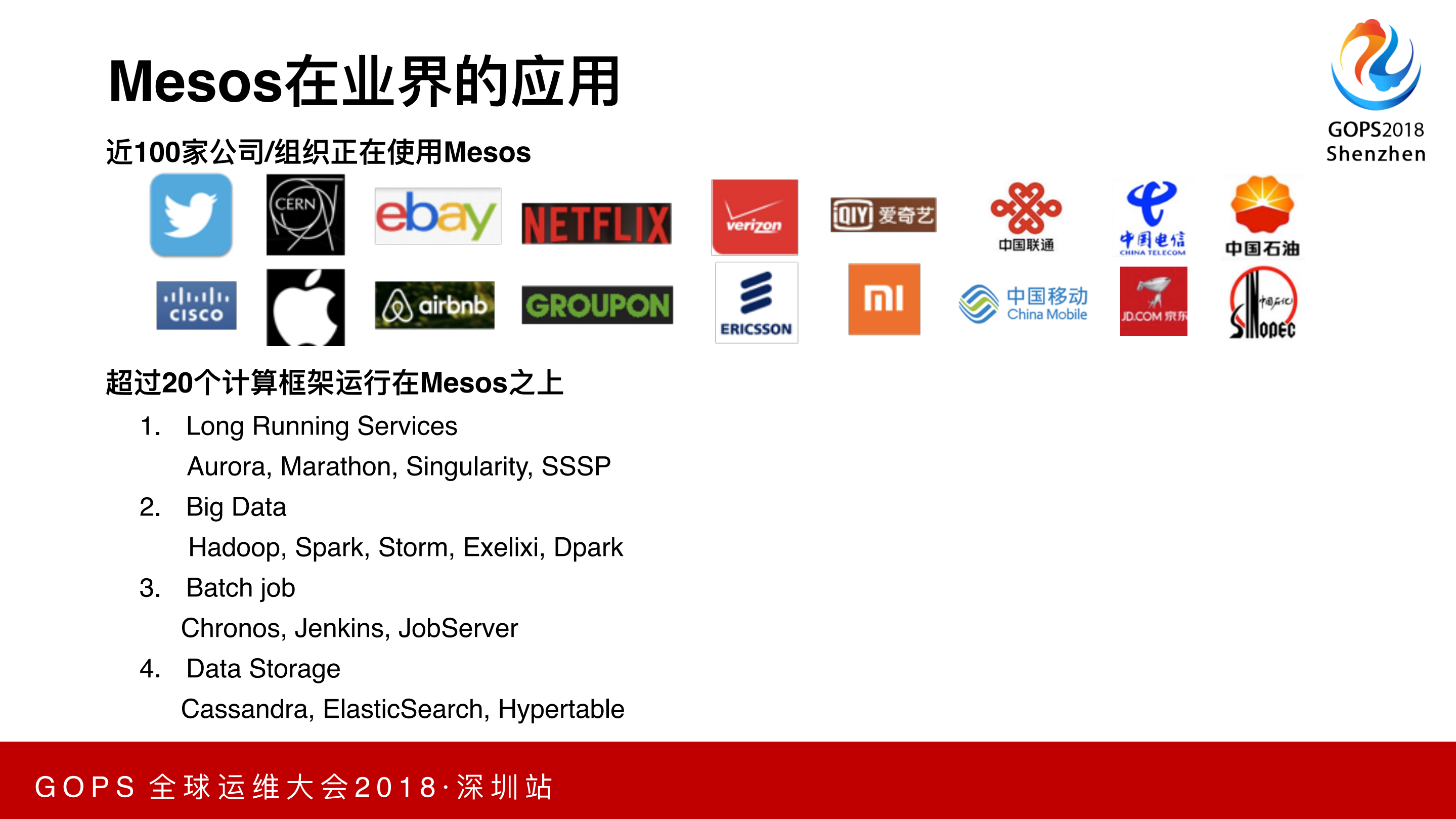 数据中心操作系统_ITIL之家(www.itilzj.com)_.PDF 第4页