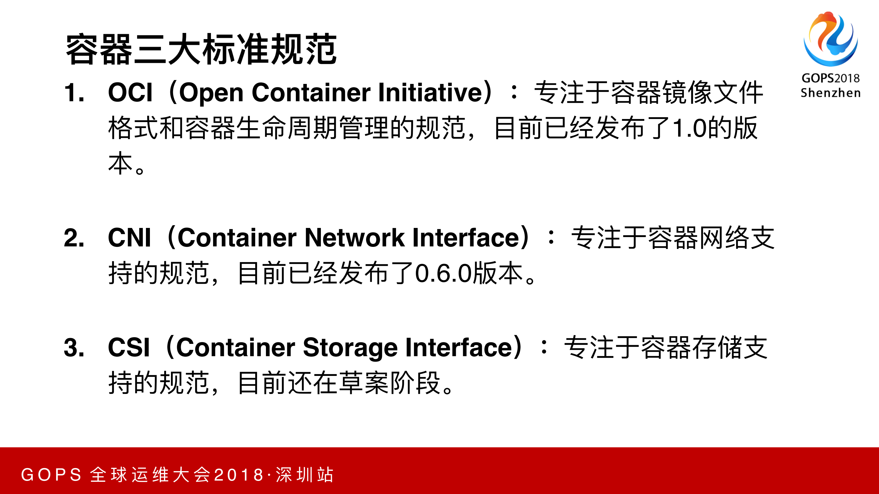 数据中心操作系统_ITIL之家(www.itilzj.com)_.PDF 第10页