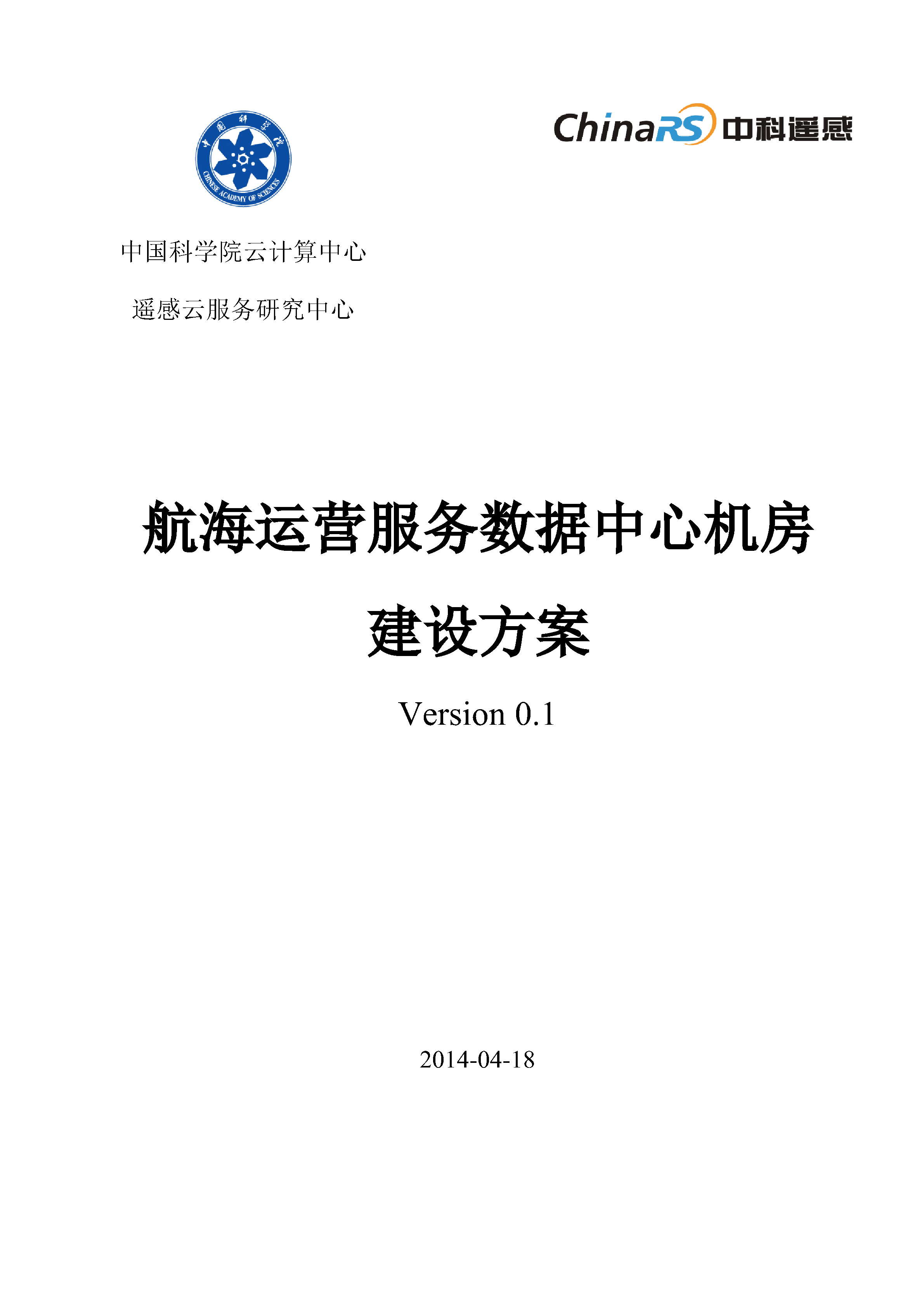 数据中心机房建设方案_ITIL之家(www.itilzj.com)_.DOC 第1页
