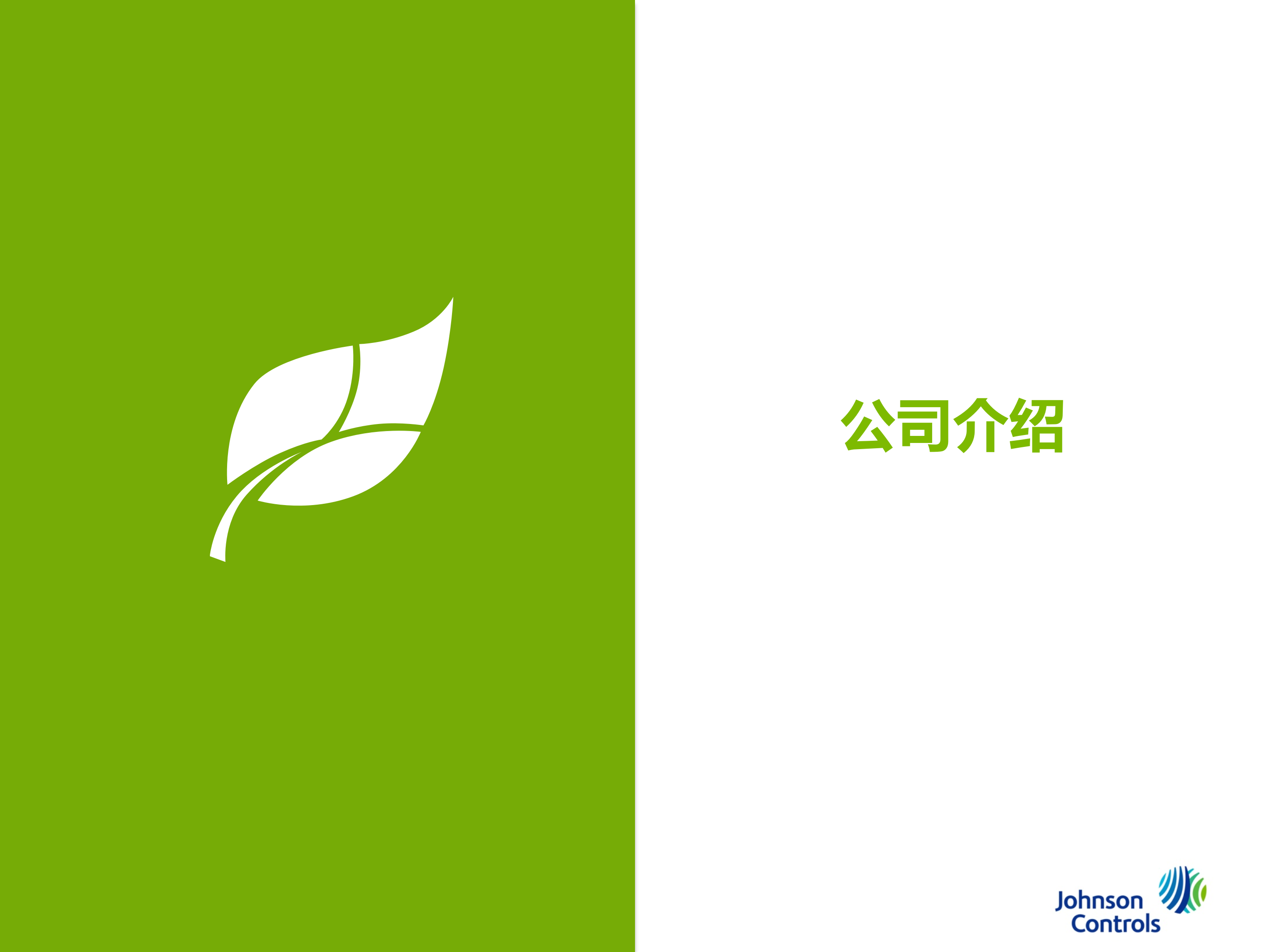 数据中心冷源系统解决方案_ITIL之家(www.itilzj.com)_.PPTX 第3页