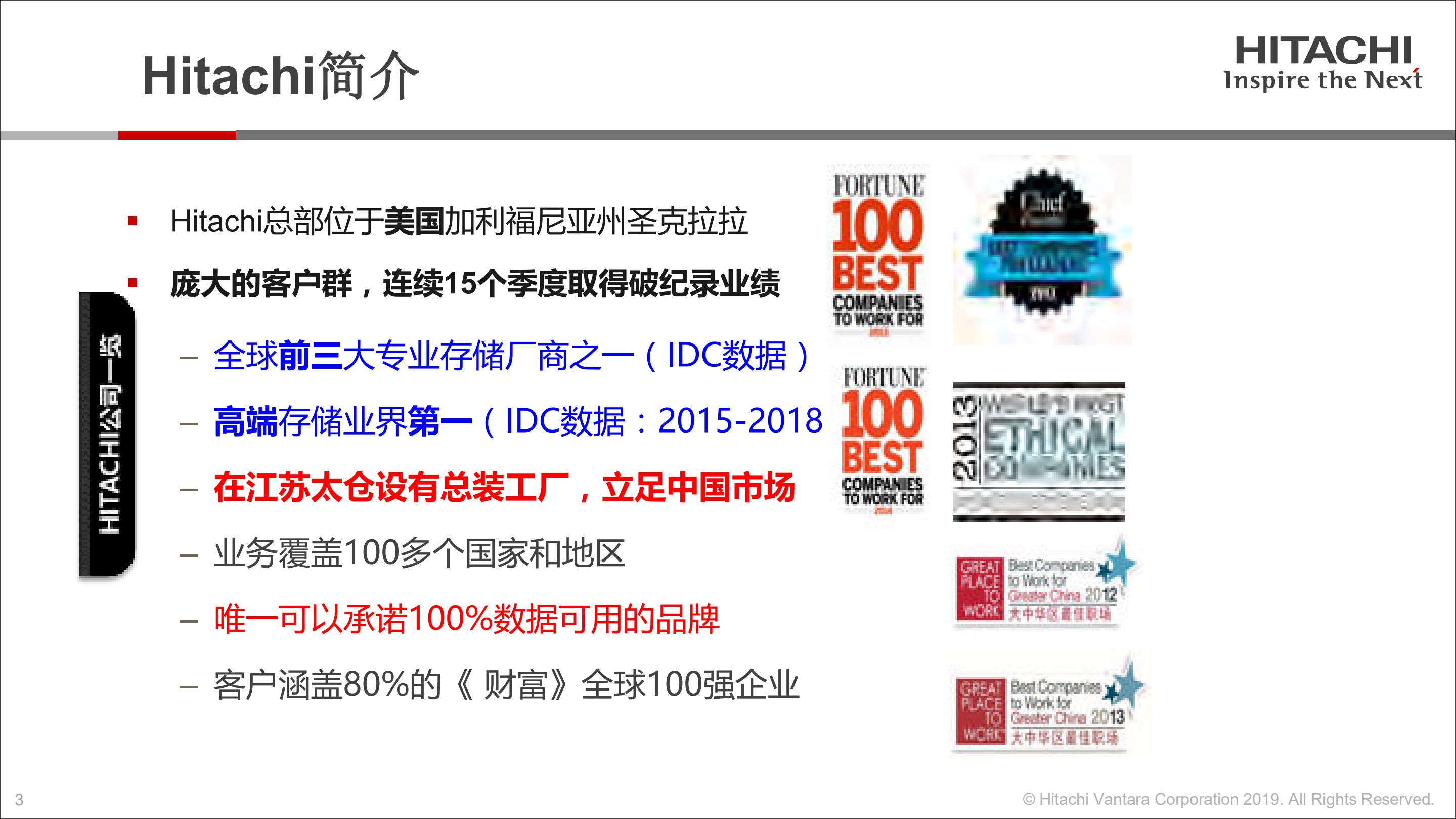 数据助力医疗行业数据安全_ITIL之家(www.itilzj.com)_.PDF 第3页