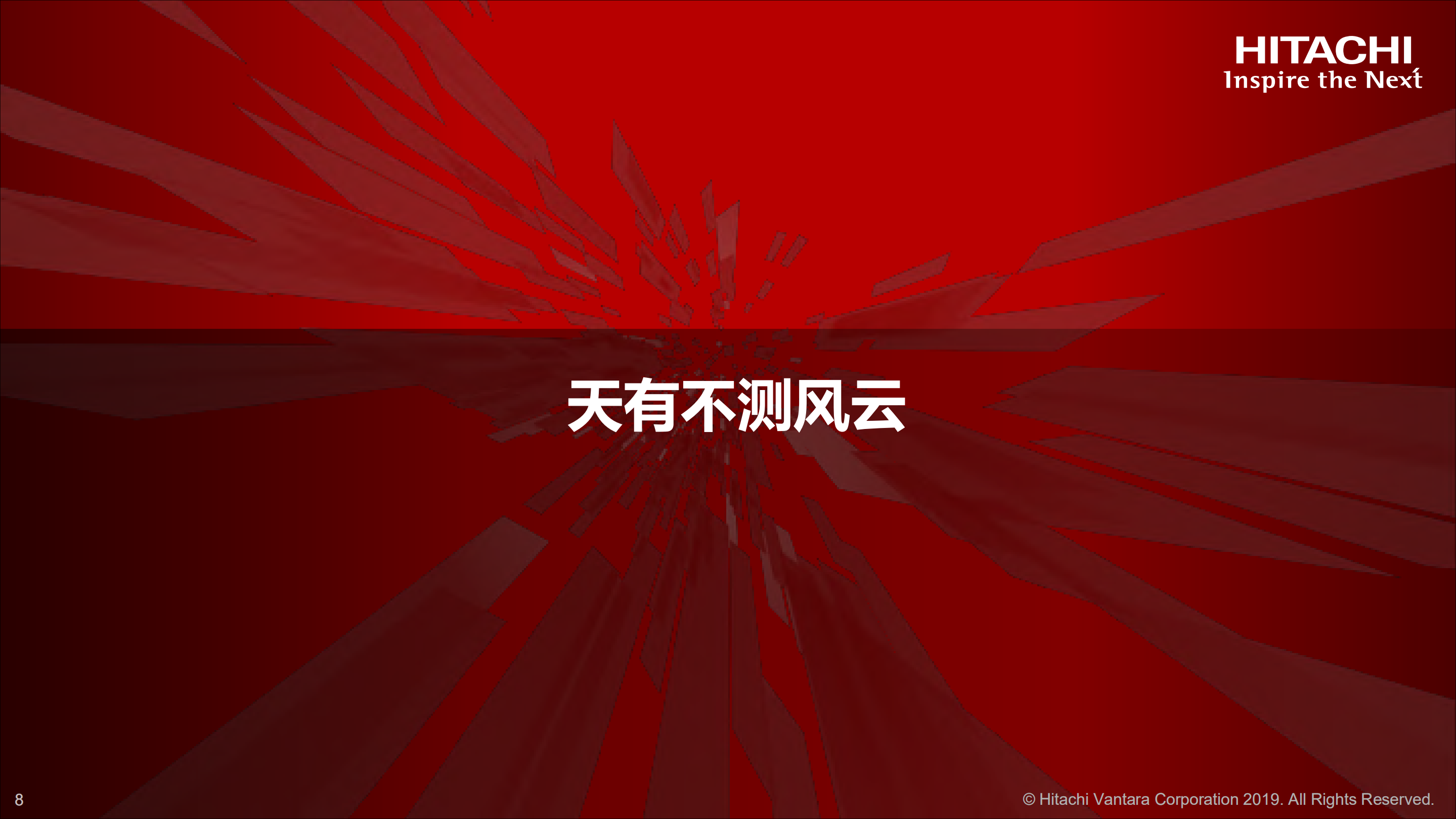 数据助力医疗行业数据安全_ITIL之家(www.itilzj.com)_.PDF 第8页