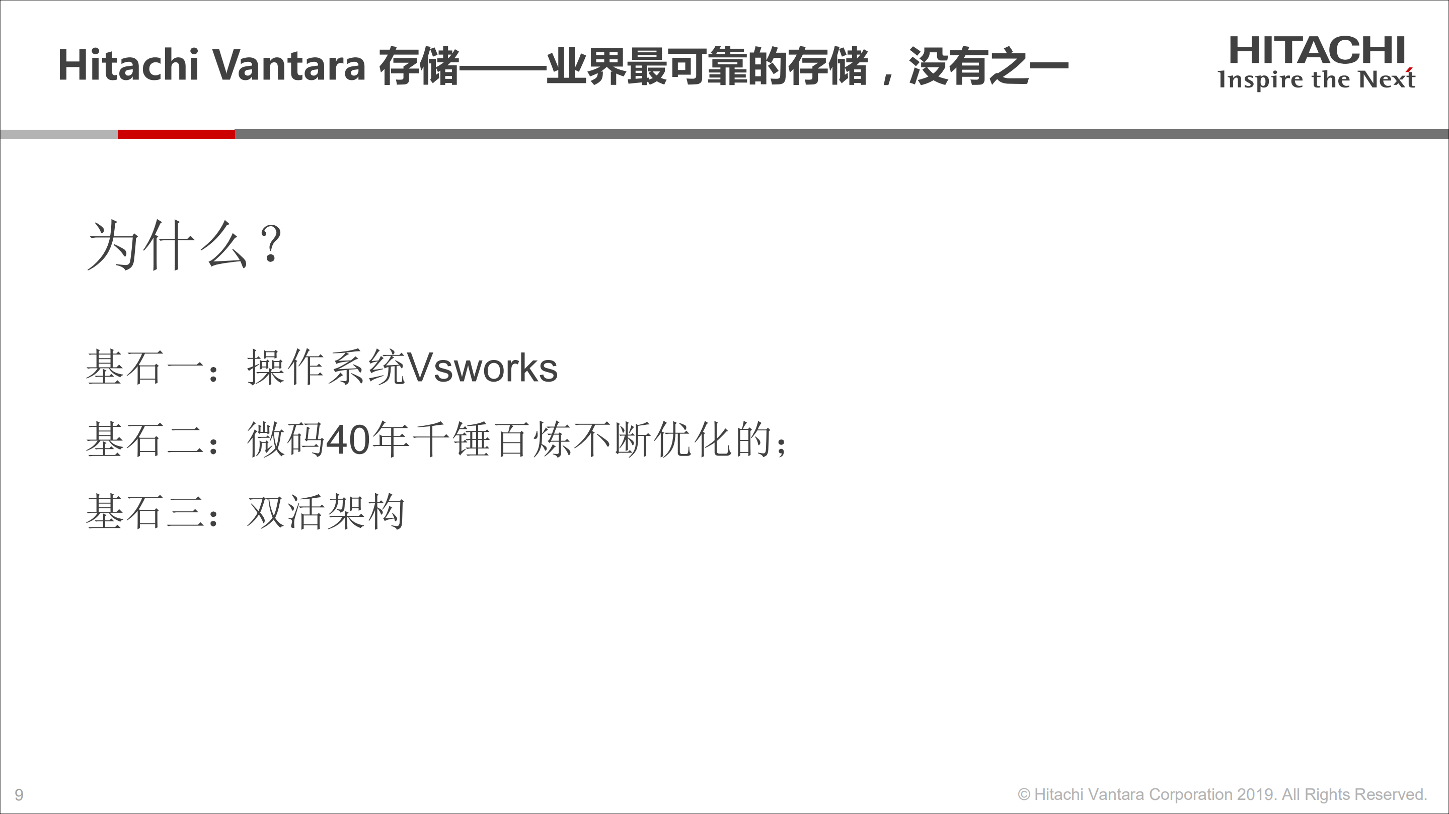 数据助力医疗行业数据安全_ITIL之家(www.itilzj.com)_.PDF 第9页