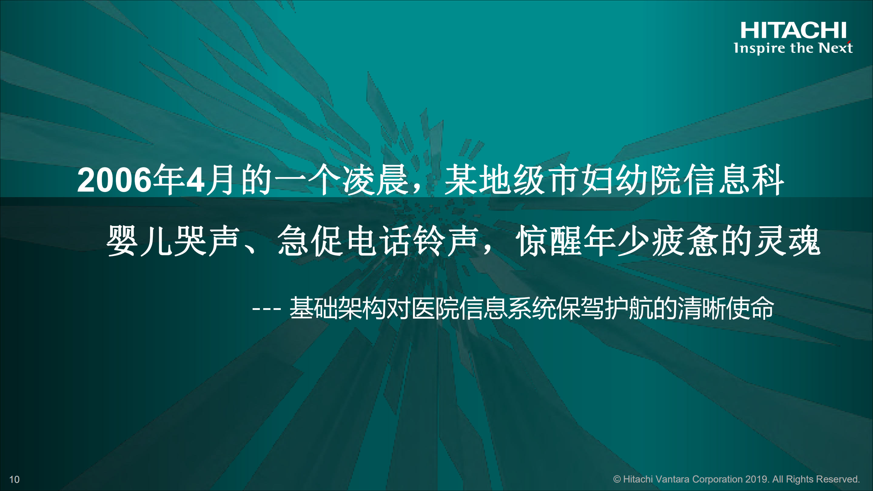 数据助力医疗行业数据安全_ITIL之家(www.itilzj.com)_.PDF 第10页