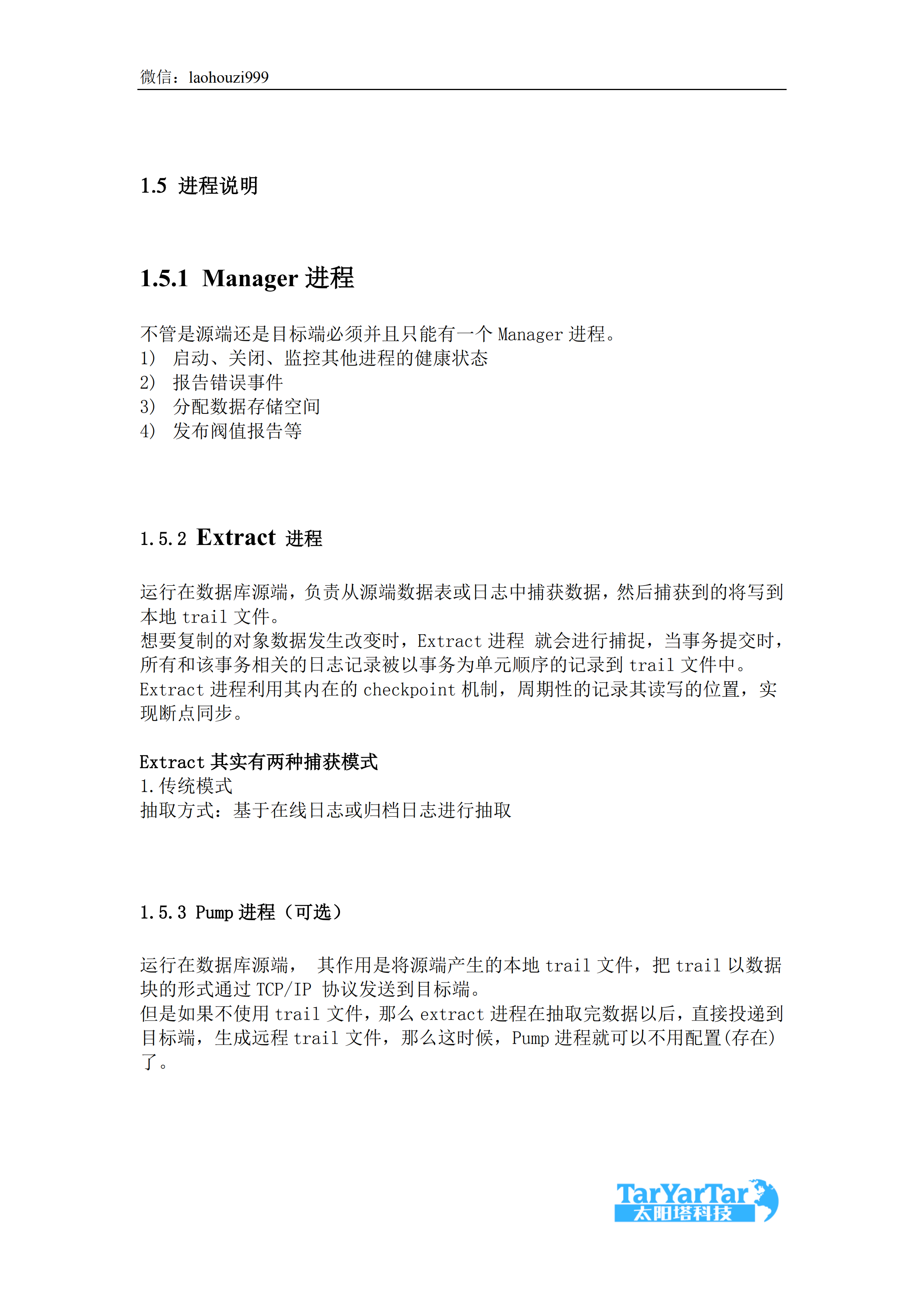 双活数据中心实践分享和探讨_ITIL之家(www.itilzj.com)_.PDF 第8页