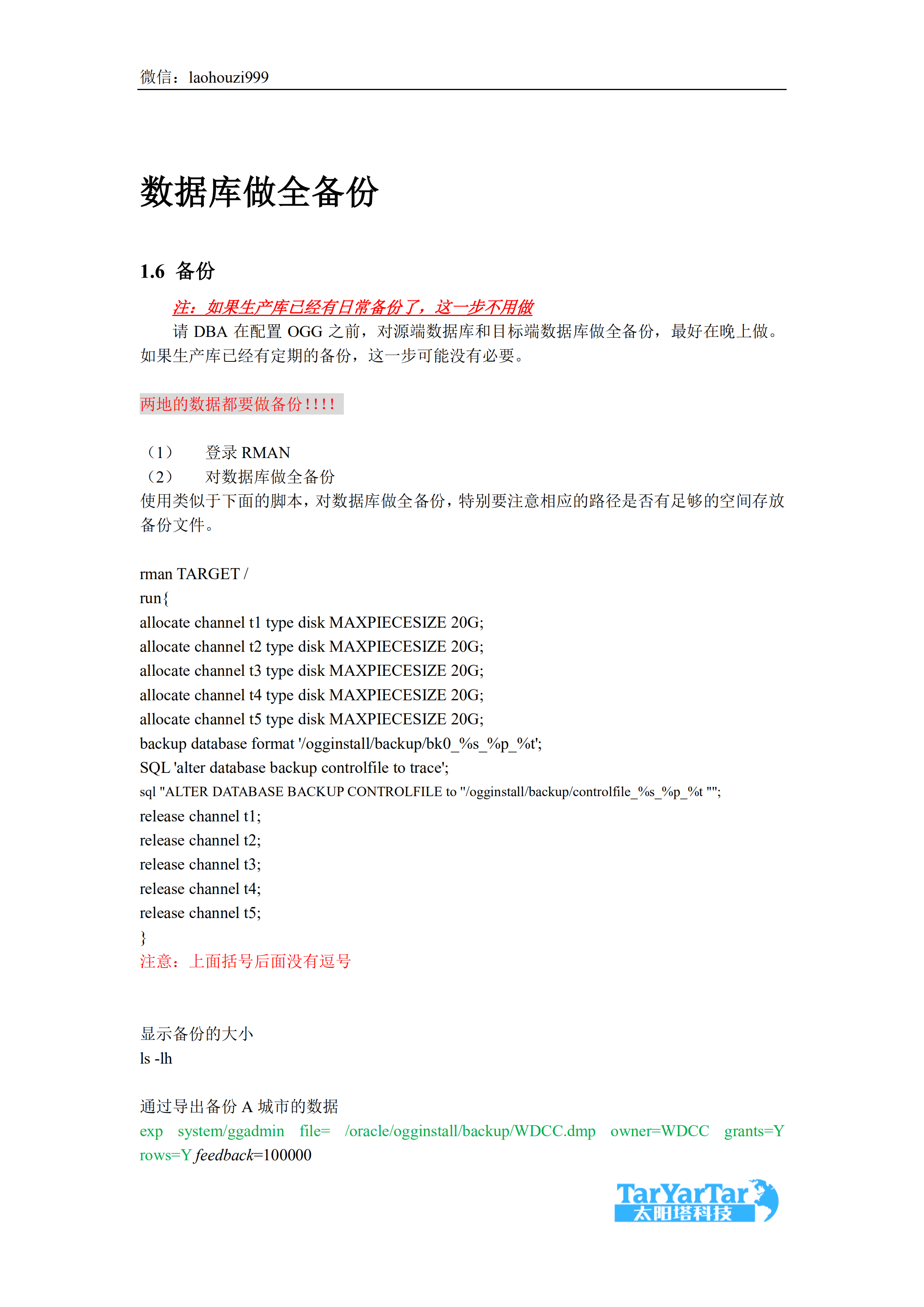 双活数据中心实践分享和探讨_ITIL之家(www.itilzj.com)_.PDF 第10页