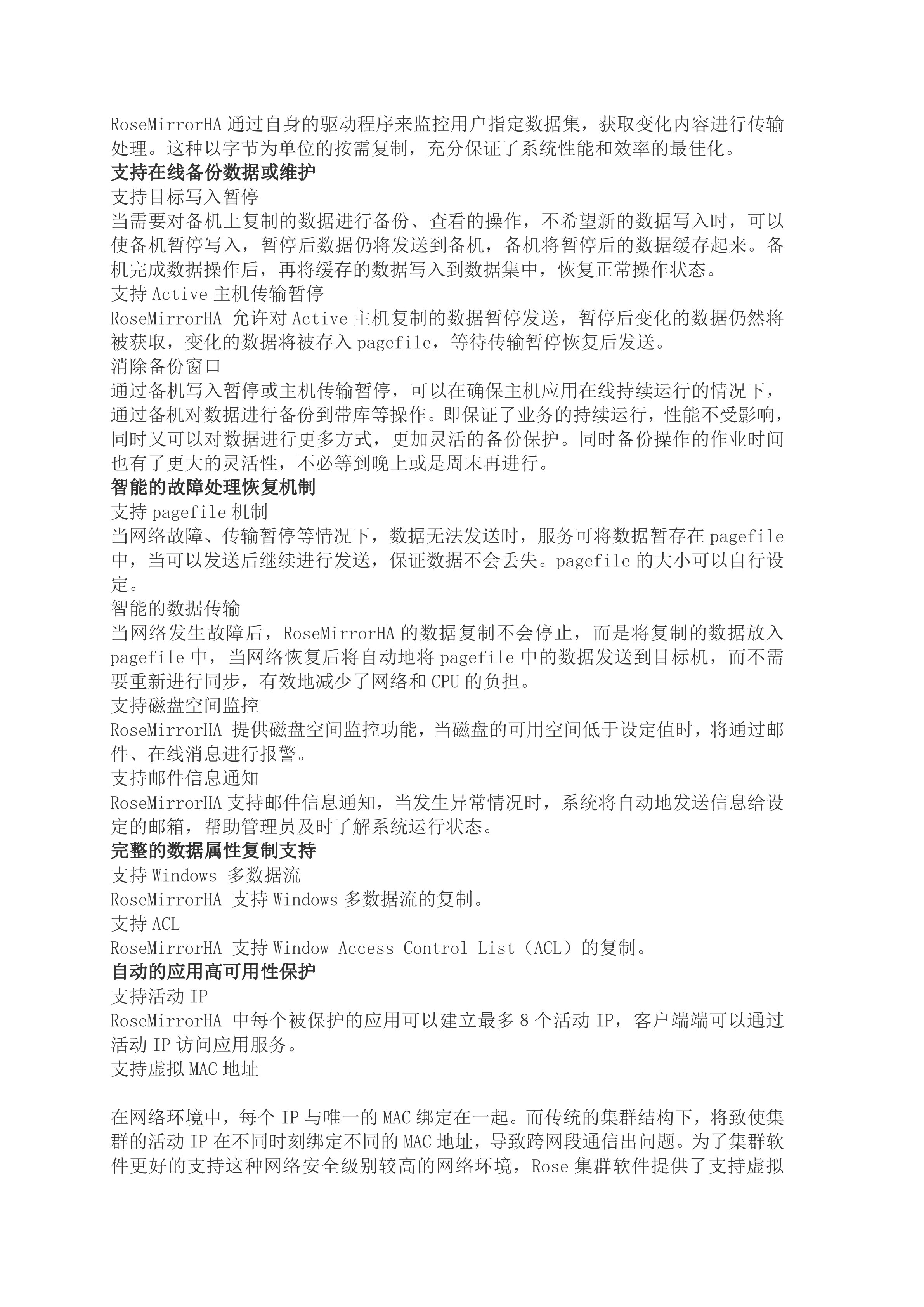 双机热备方案建议书_ITIL之家(www.itilzj.com)_.DOCX 第9页