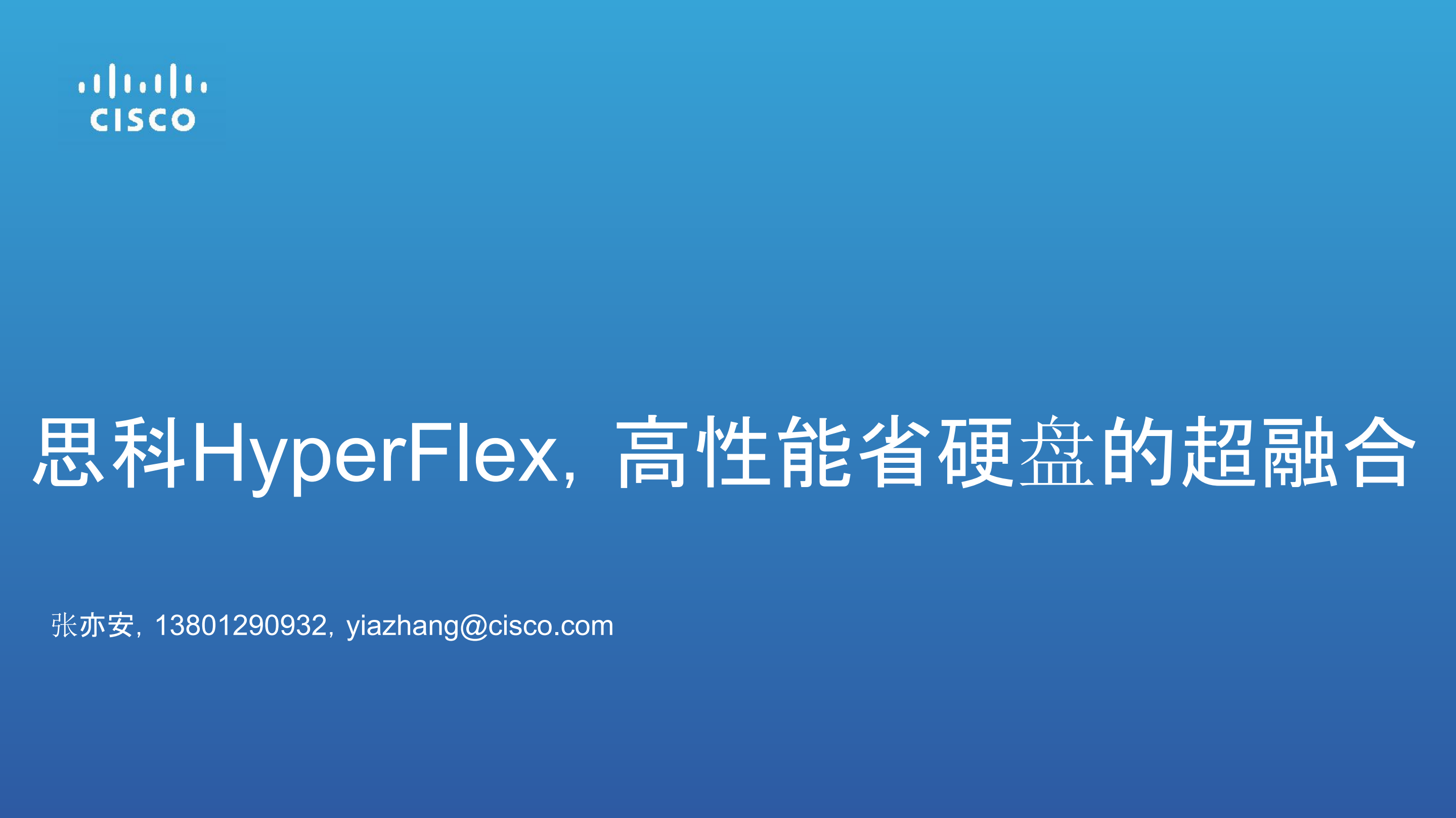 思科HyperFlex_ITIL之家(www.itilzj.com)_.PDF 第1页