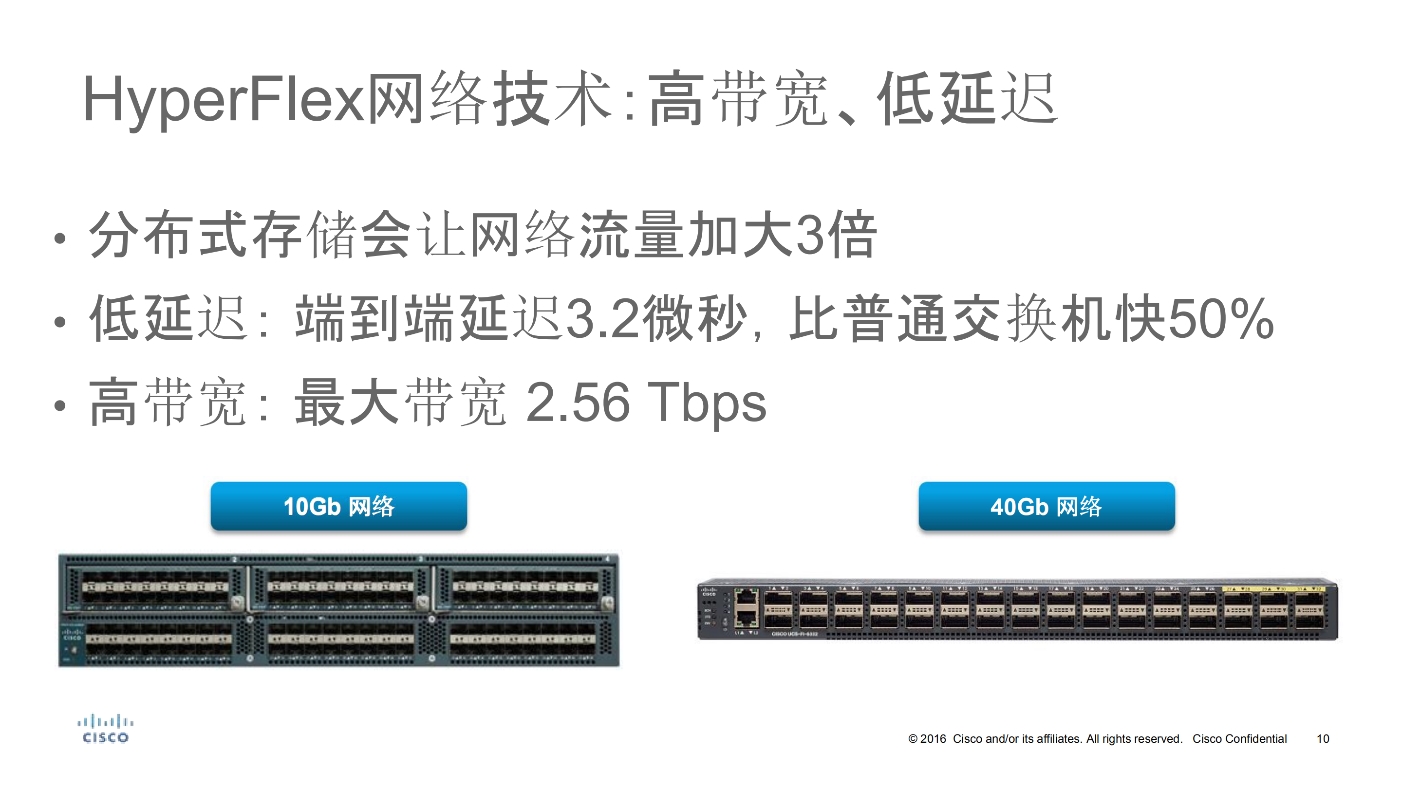 思科HyperFlex_ITIL之家(www.itilzj.com)_.PDF 第10页