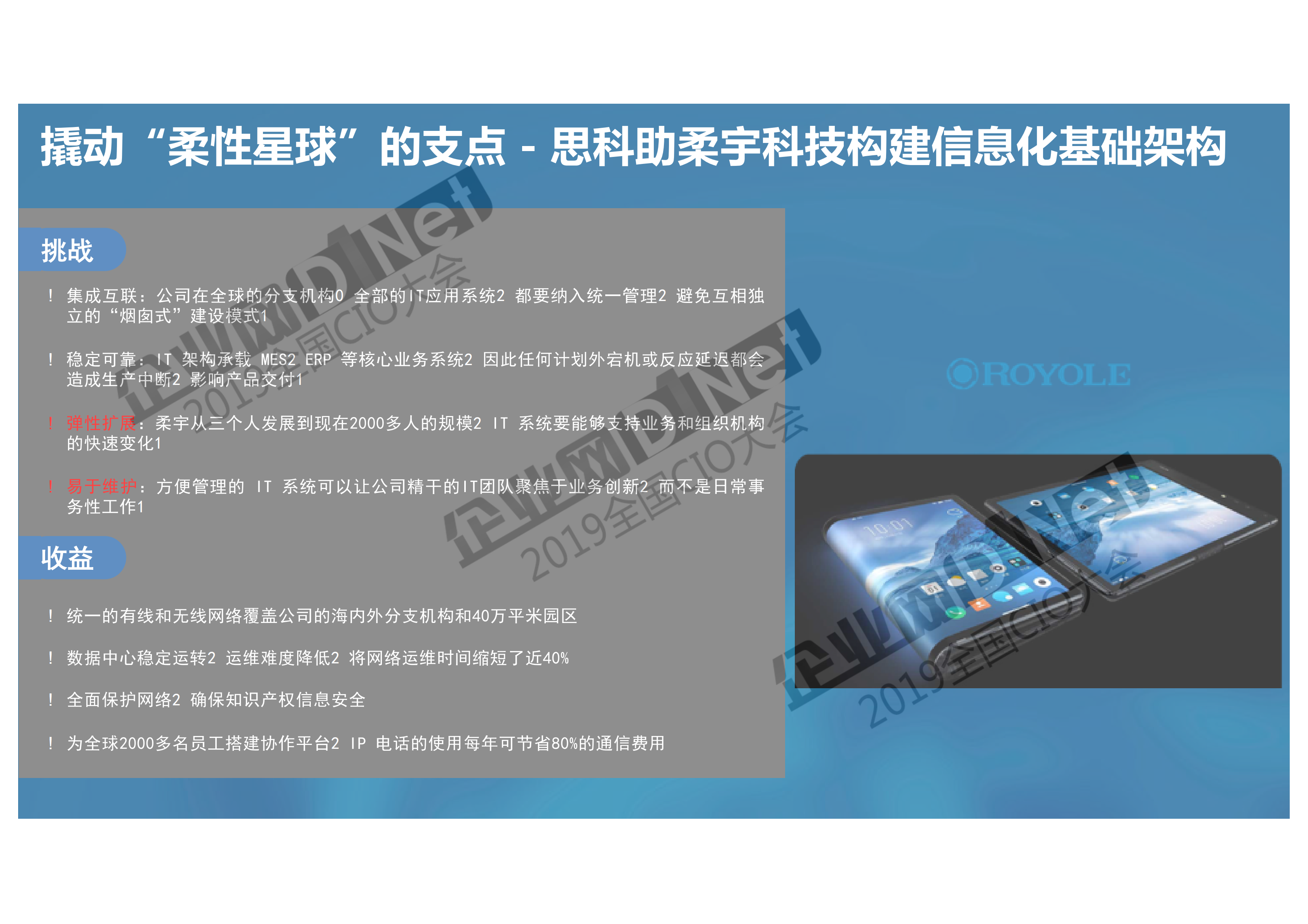 思科创新解决方案赋能业务新场景_ITIL之家(www.itilzj.com)_.PDF 第6页