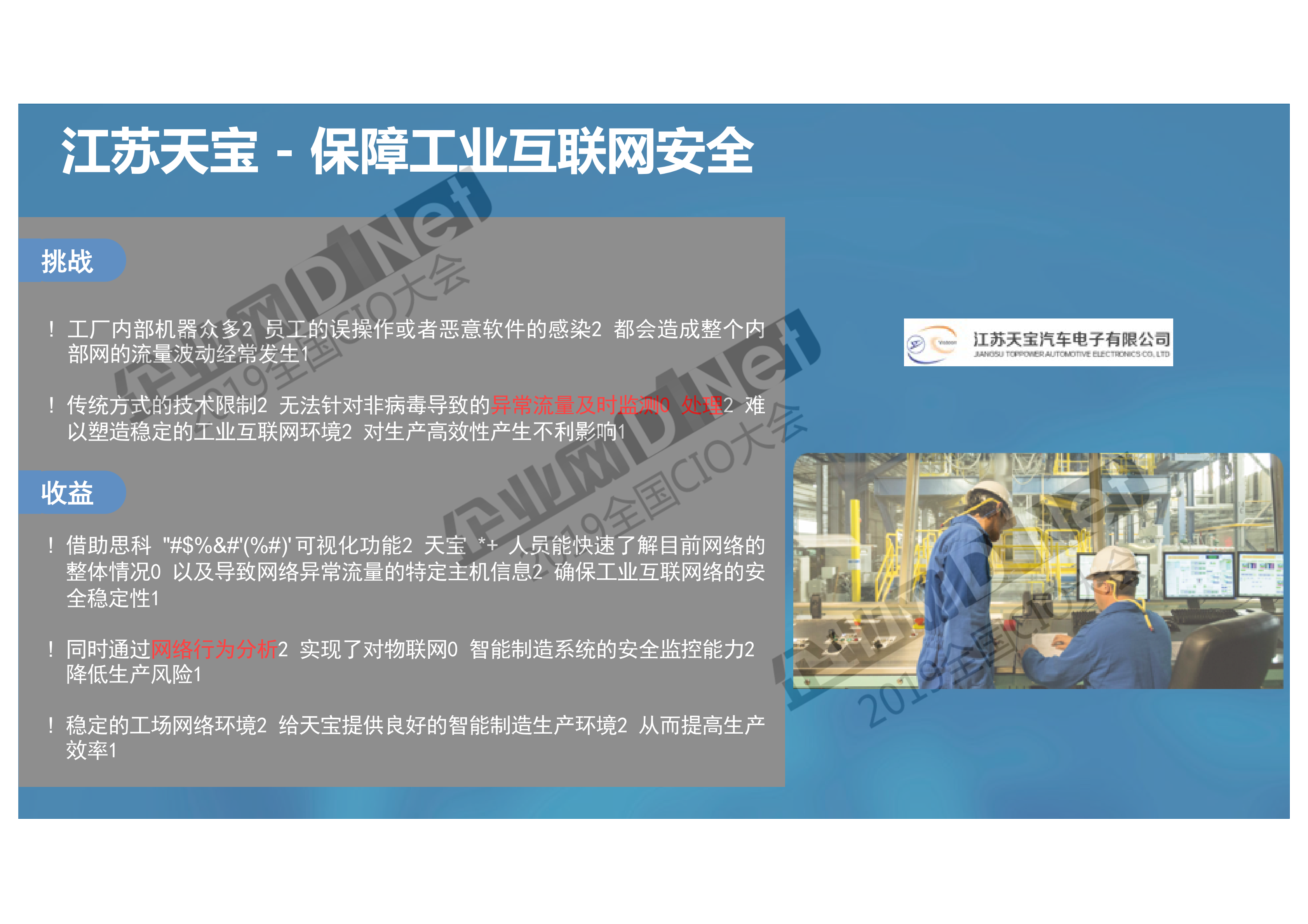 思科创新解决方案赋能业务新场景_ITIL之家(www.itilzj.com)_.PDF 第8页