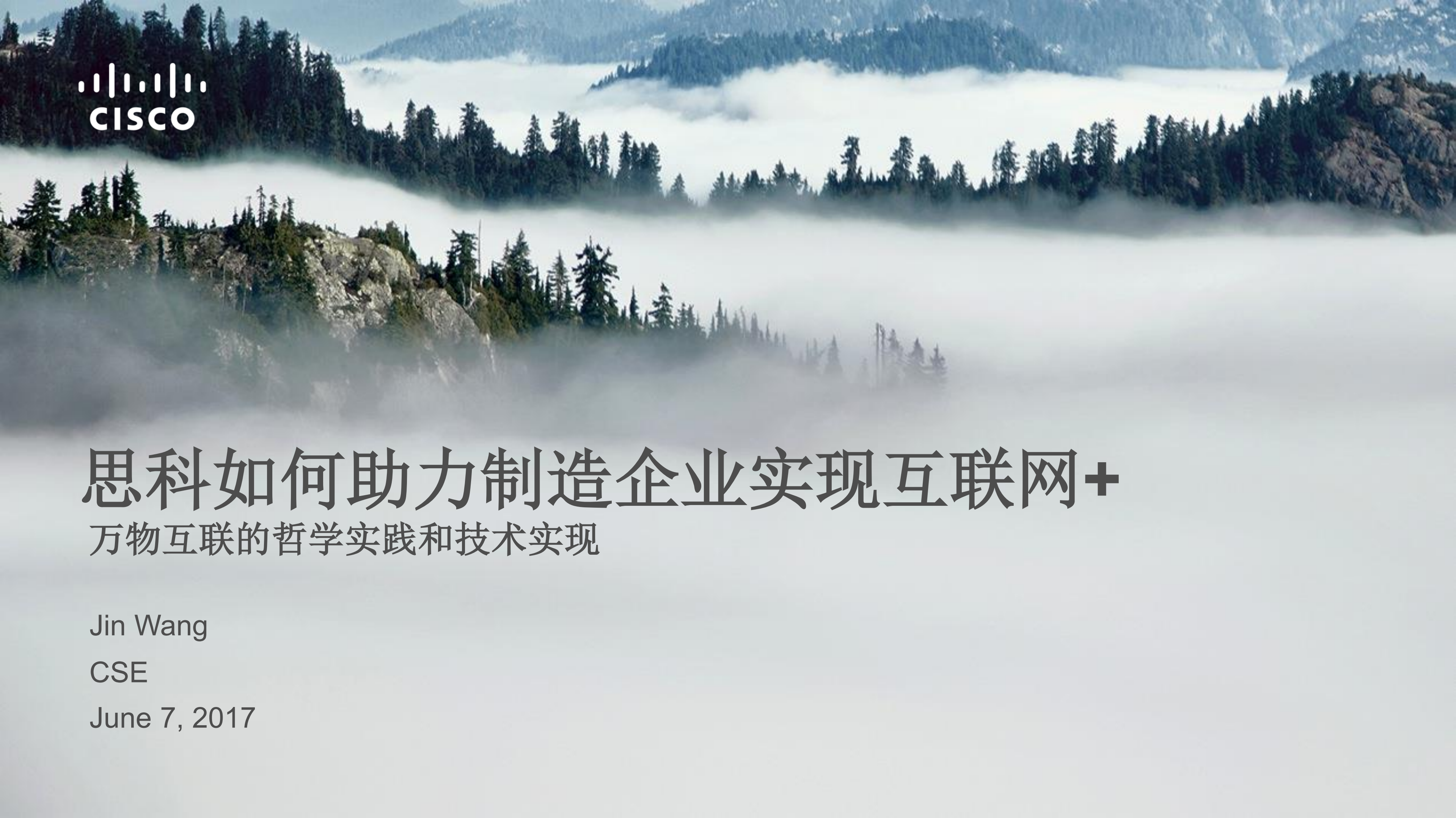 思科如何助力制造企业实现互联网+_ITIL之家(www.itilzj.com)_.PDF 第1页