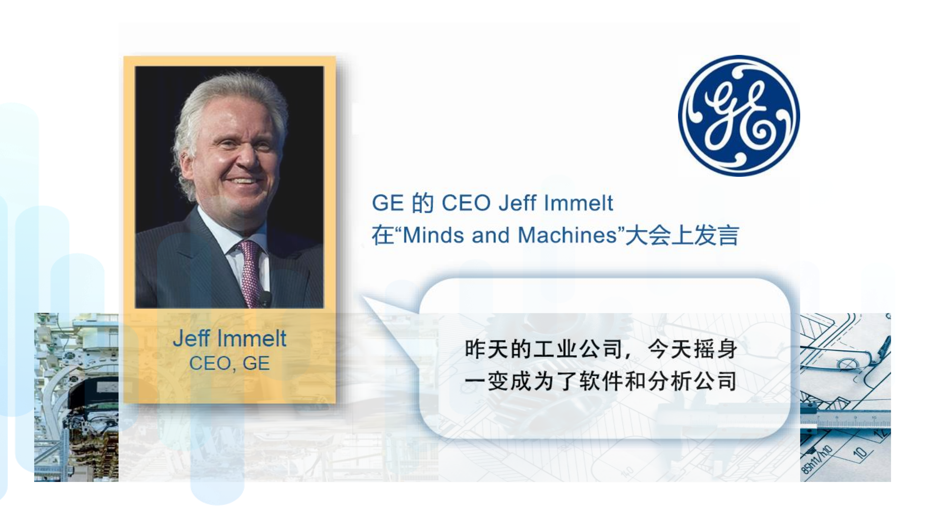 思科如何助力制造企业实现互联网+_ITIL之家(www.itilzj.com)_.PDF 第4页