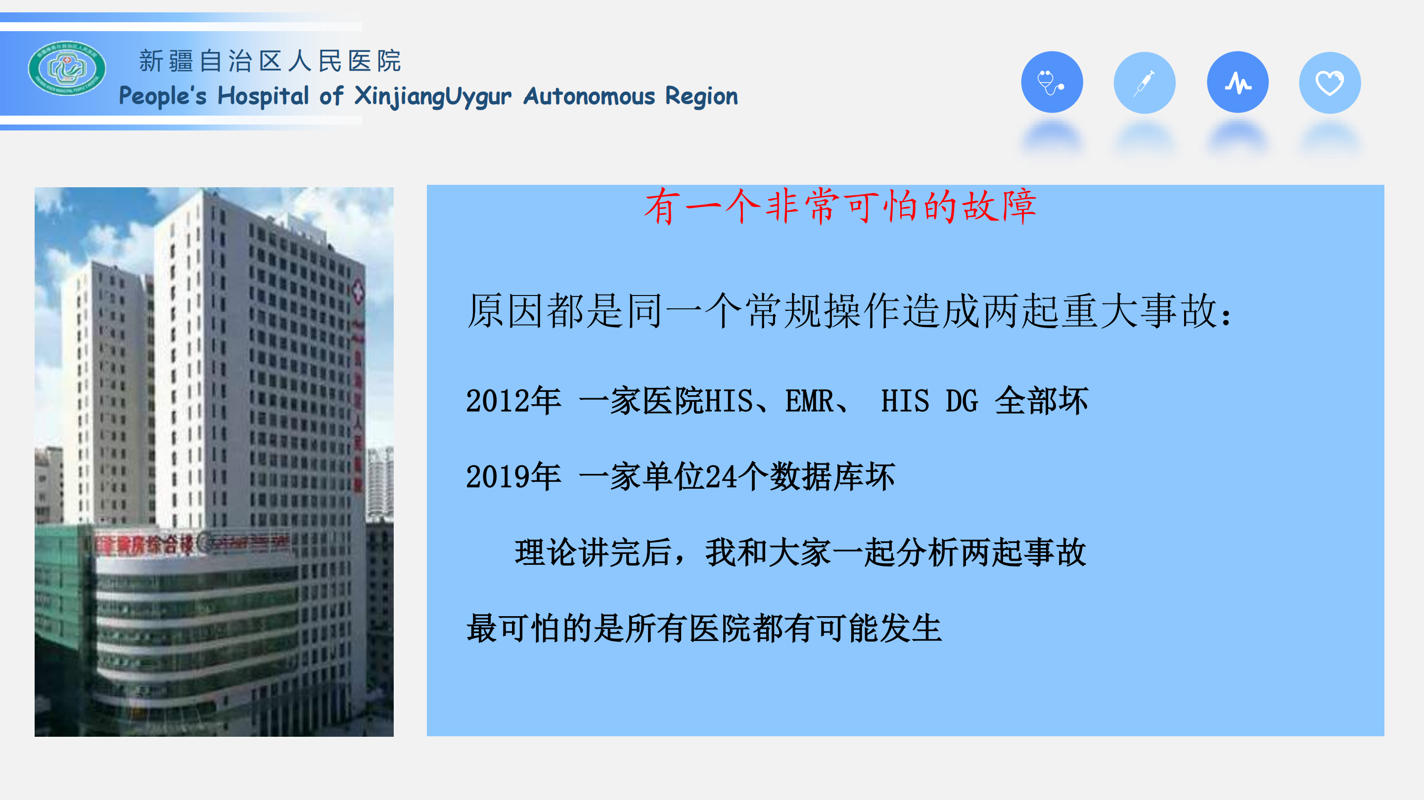 维护高效稳定数据库系统_ITIL之家(www.itilzj.com)_.PDF 第4页
