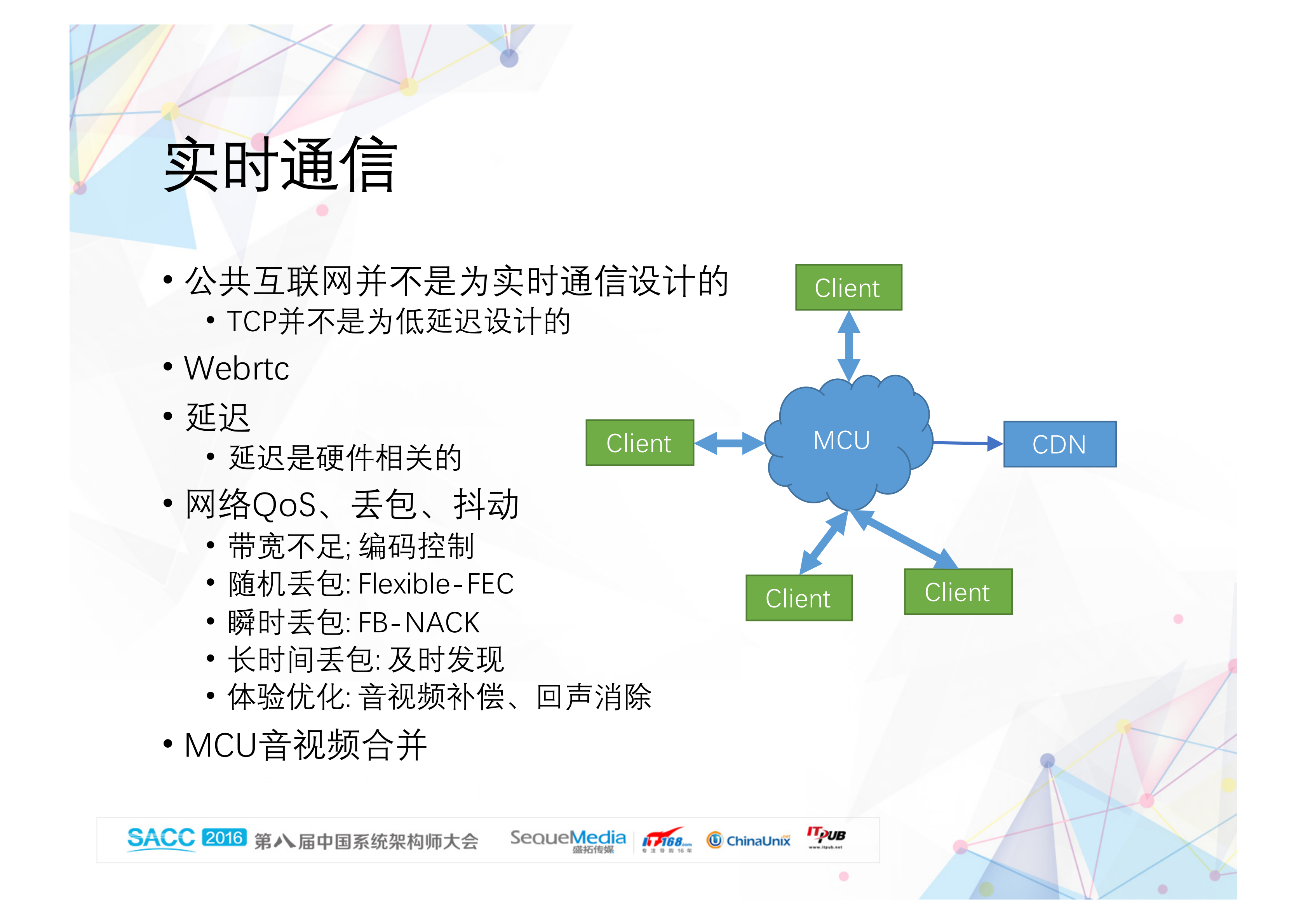 为互动直播量身定做流媒体服务_ITIL之家(www.itilzj.com)_.PDF 第6页