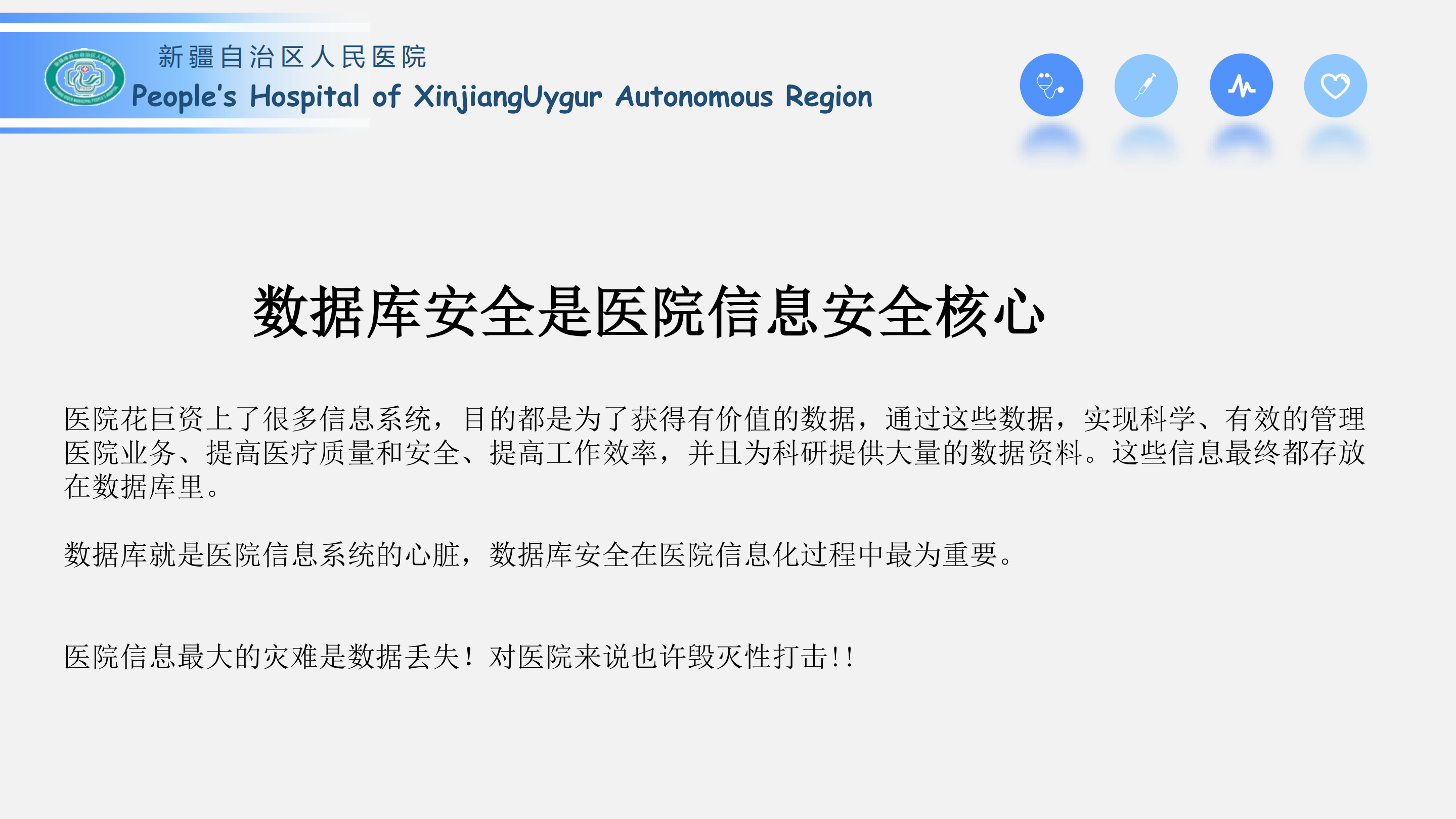 维护高效稳定数据库系统_ITIL之家(www.itilzj.com)_.PDF 第7页