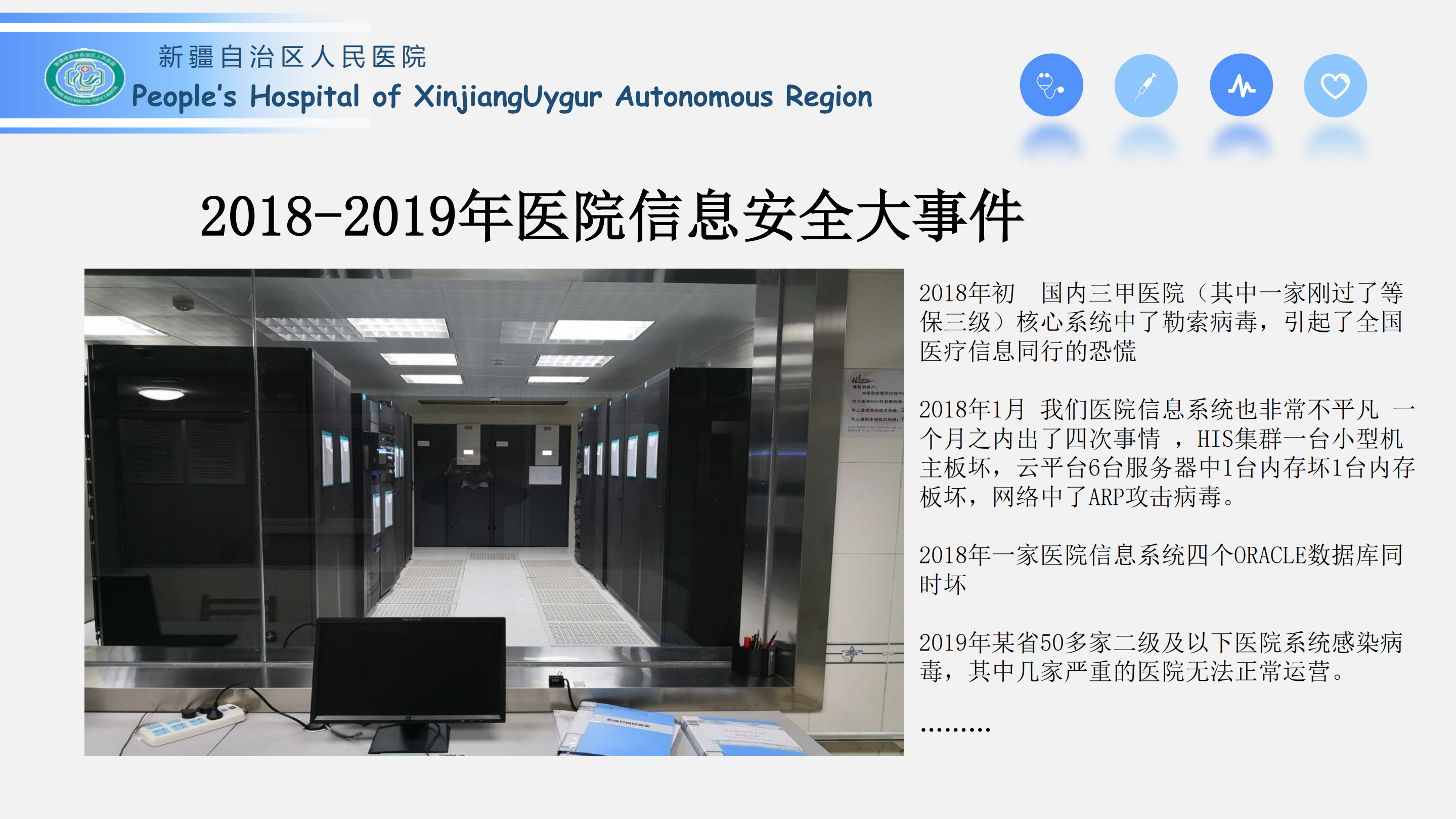 维护高效稳定数据库系统_ITIL之家(www.itilzj.com)_.PDF 第8页