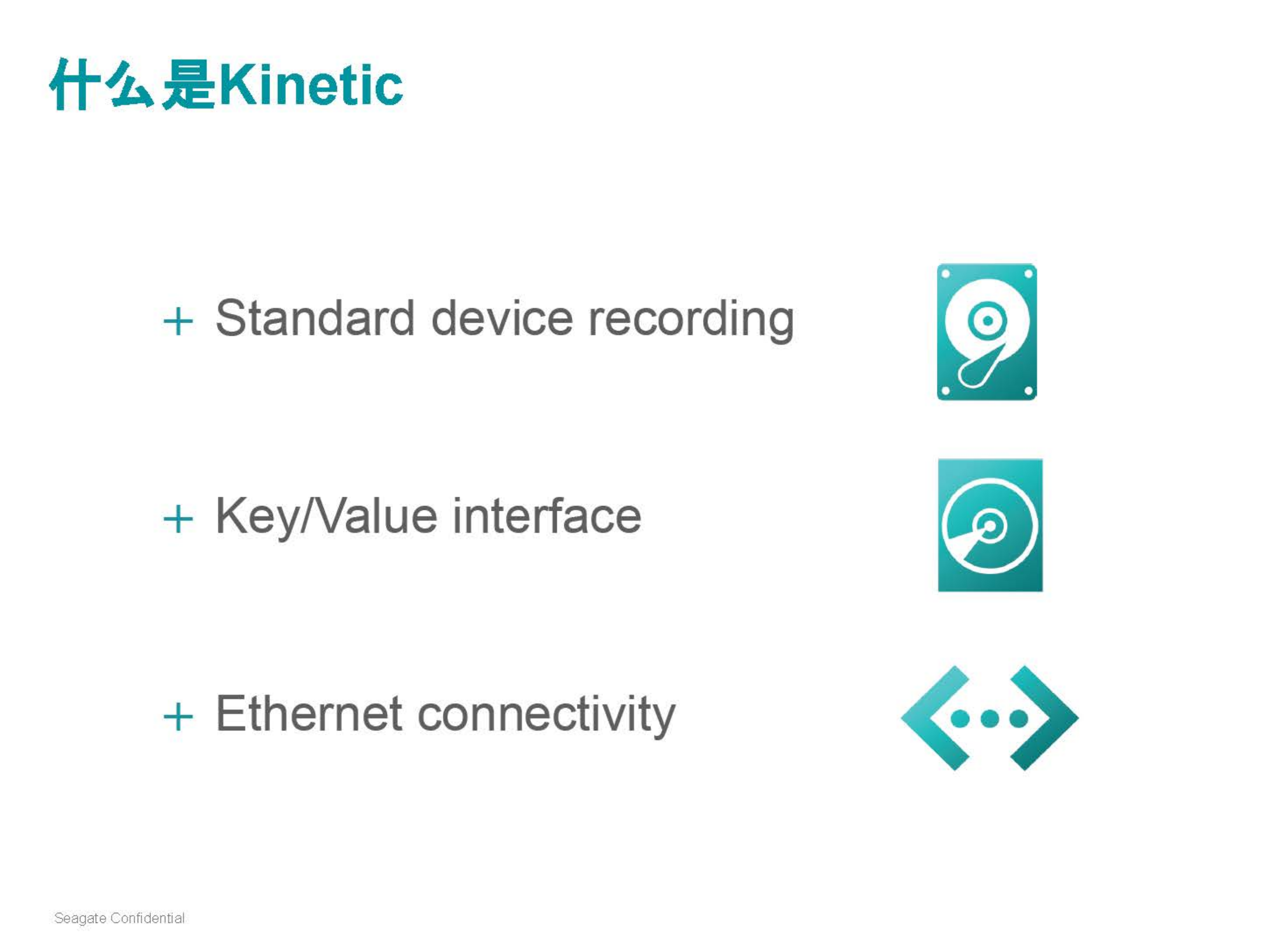 希捷开放式存储平台_ITIL之家(www.itilzj.com)_.PDF 第9页