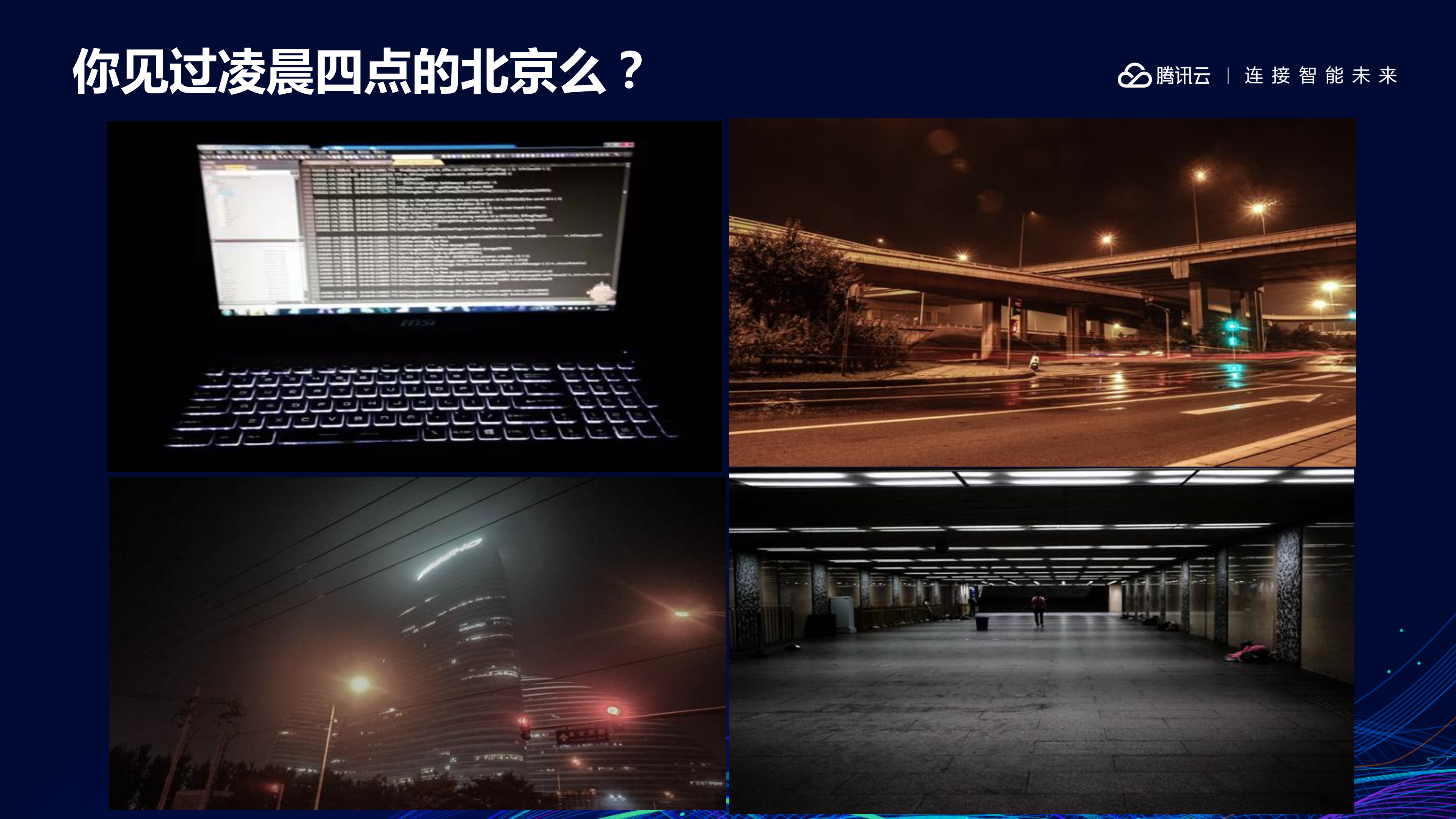 无服务器技术应用_ITIL之家(www.itilzj.com)_.PDF 第2页