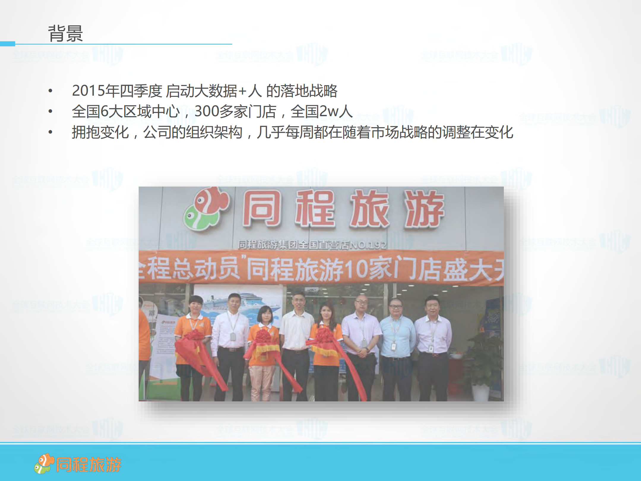 线上线下融合重新定义基础设施_ITIL之家(www.itilzj.com)_.PDF 第2页