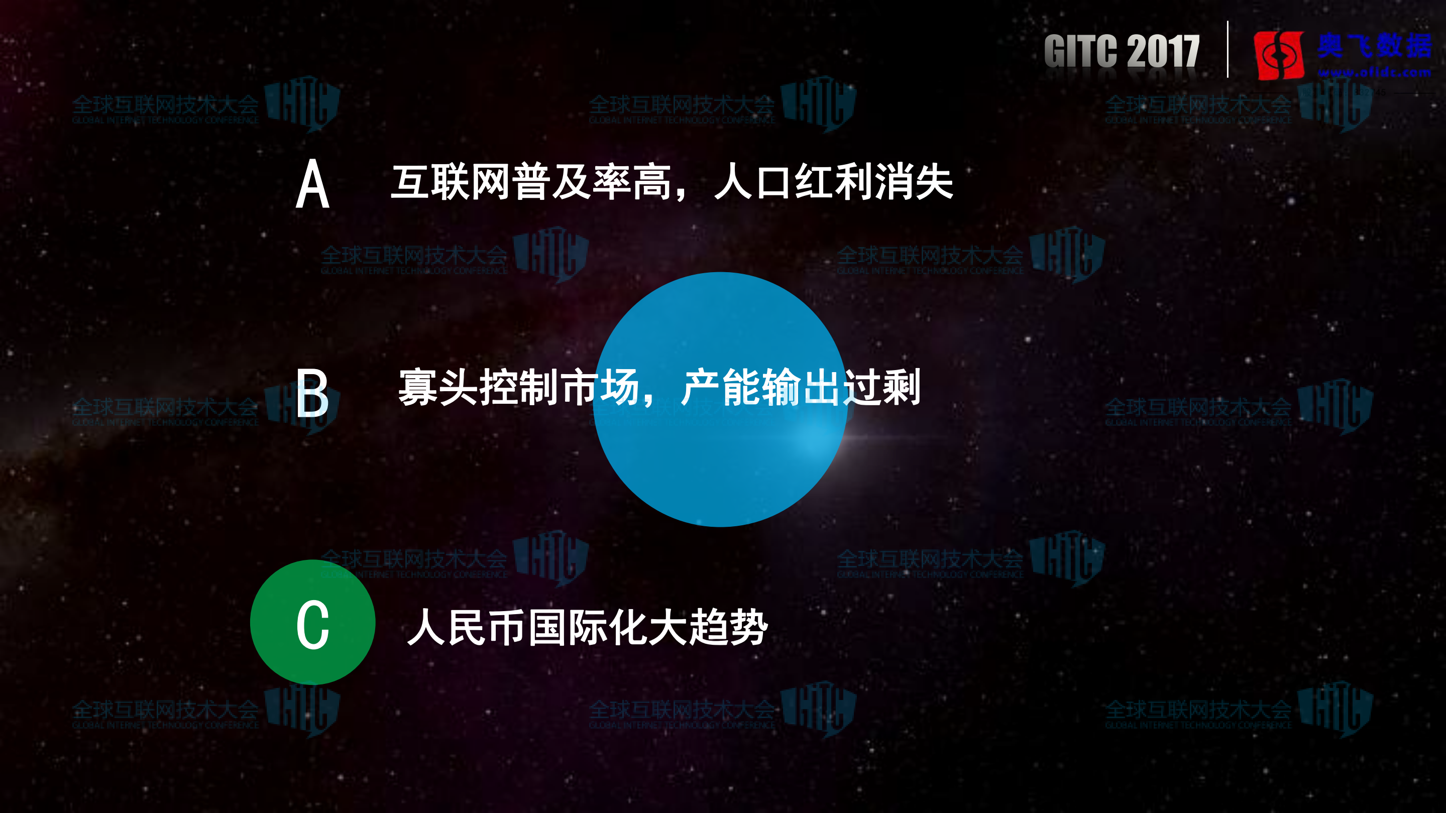 新丝路+企业海外网络布局研究_ITIL之家(www.itilzj.com)_.PDF 第5页