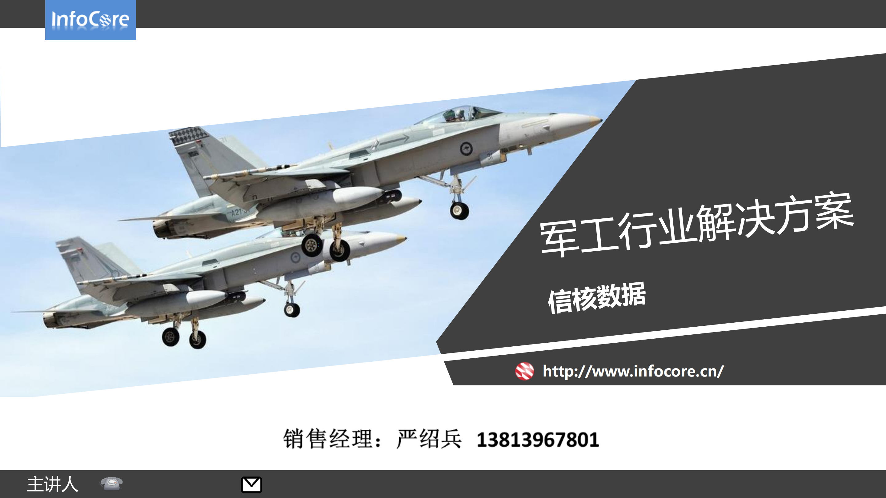 信核数据双活容灾军工行业解决方案_ITIL之家(www.itilzj.com)_.PDF 第1页