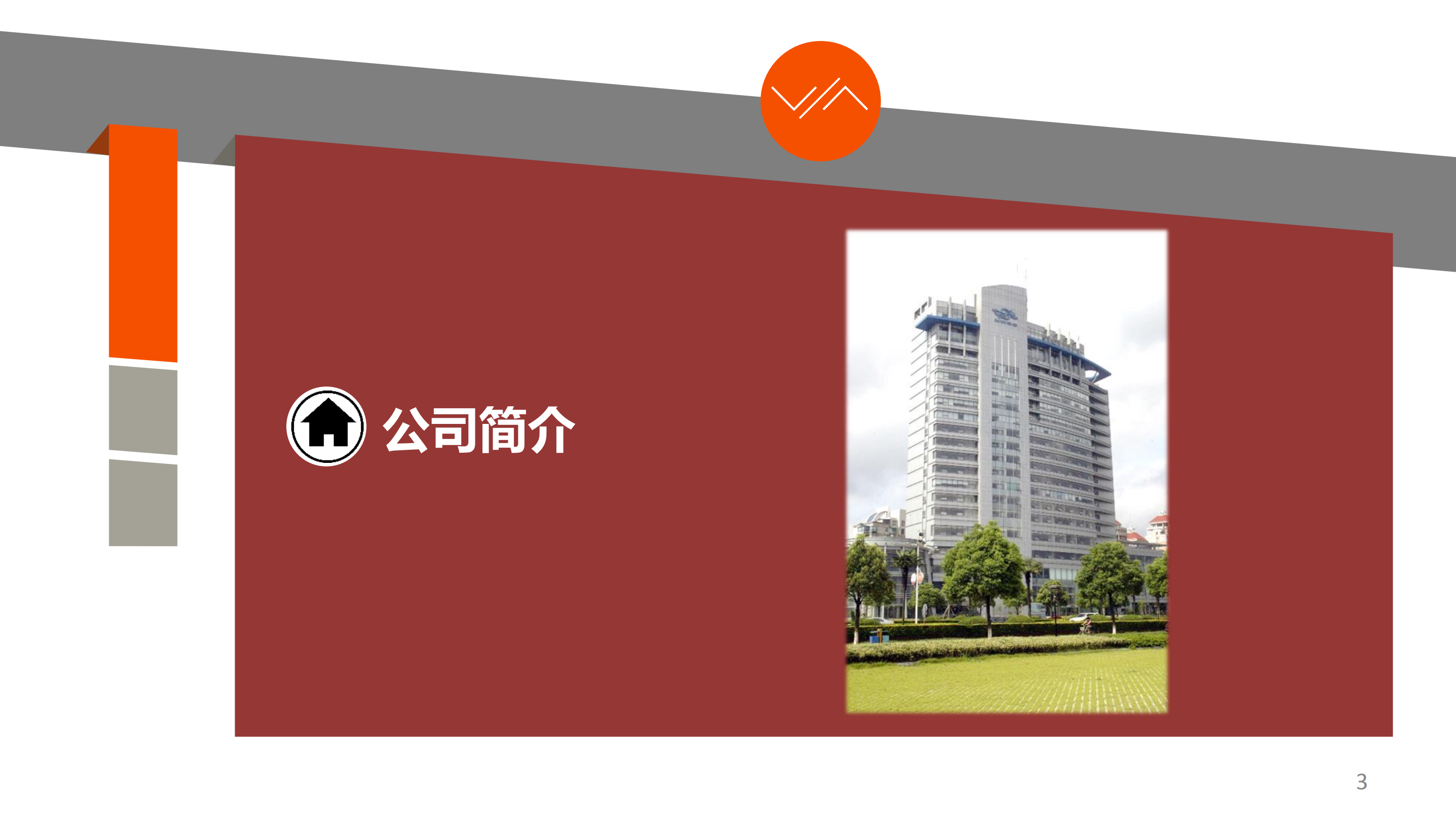 信核数据双活容灾军工行业解决方案_ITIL之家(www.itilzj.com)_.PDF 第3页