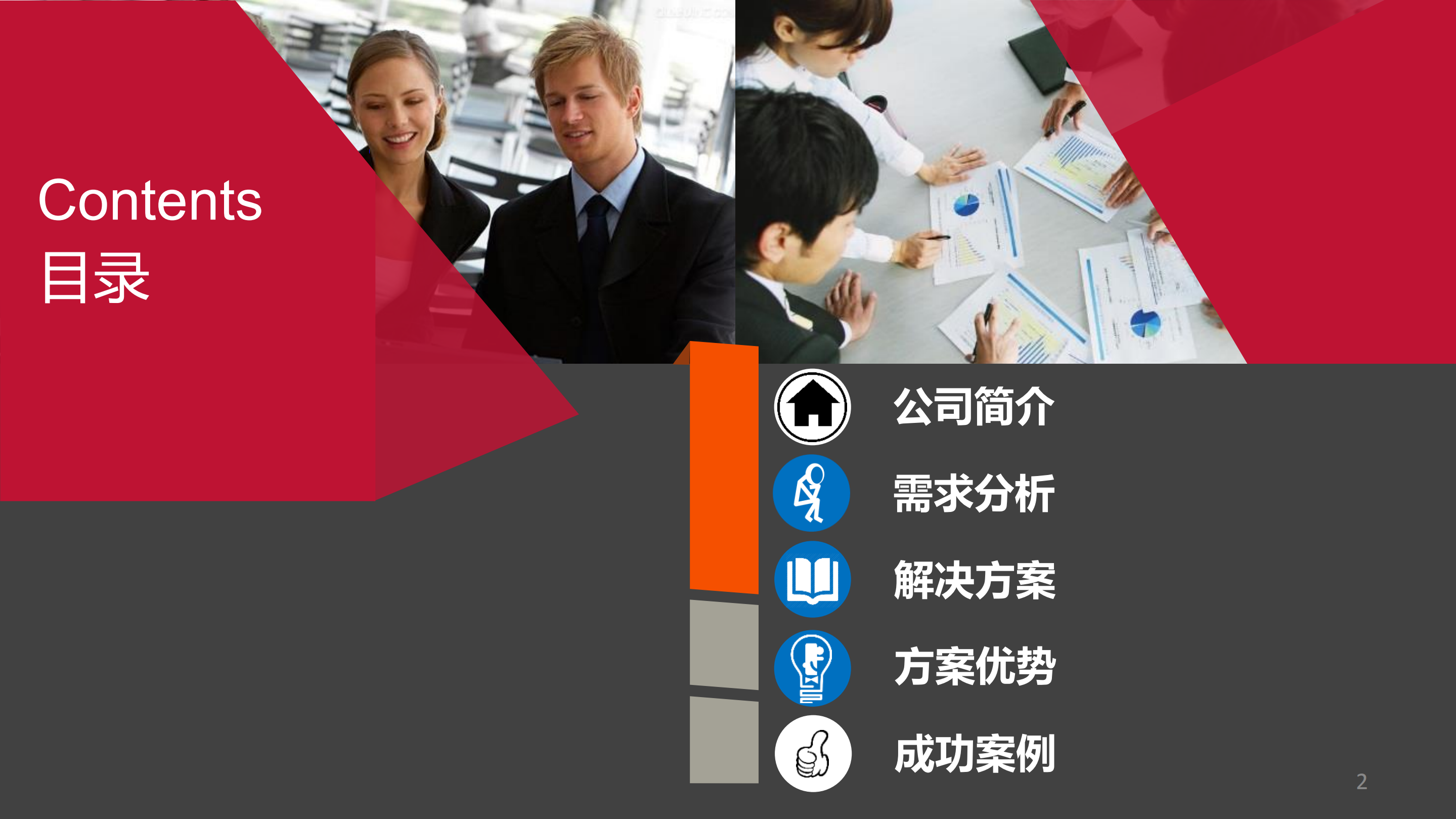 信核数据双活容灾医疗行业解决方案_ITIL之家(www.itilzj.com)_.PDF 第2页