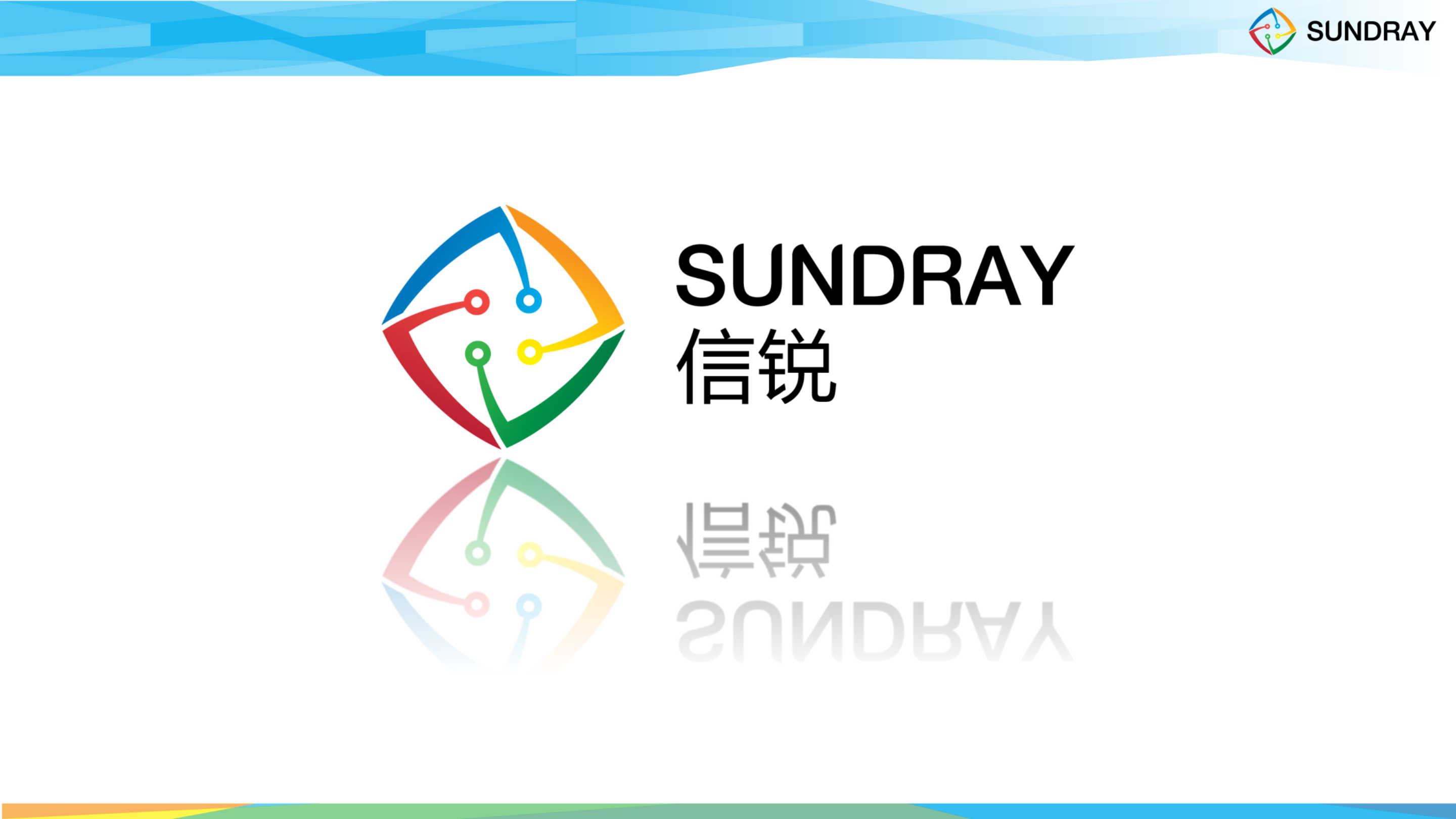 信锐企业无线网络解决方案_ITIL之家(www.itilzj.com)_.PPTX 第2页