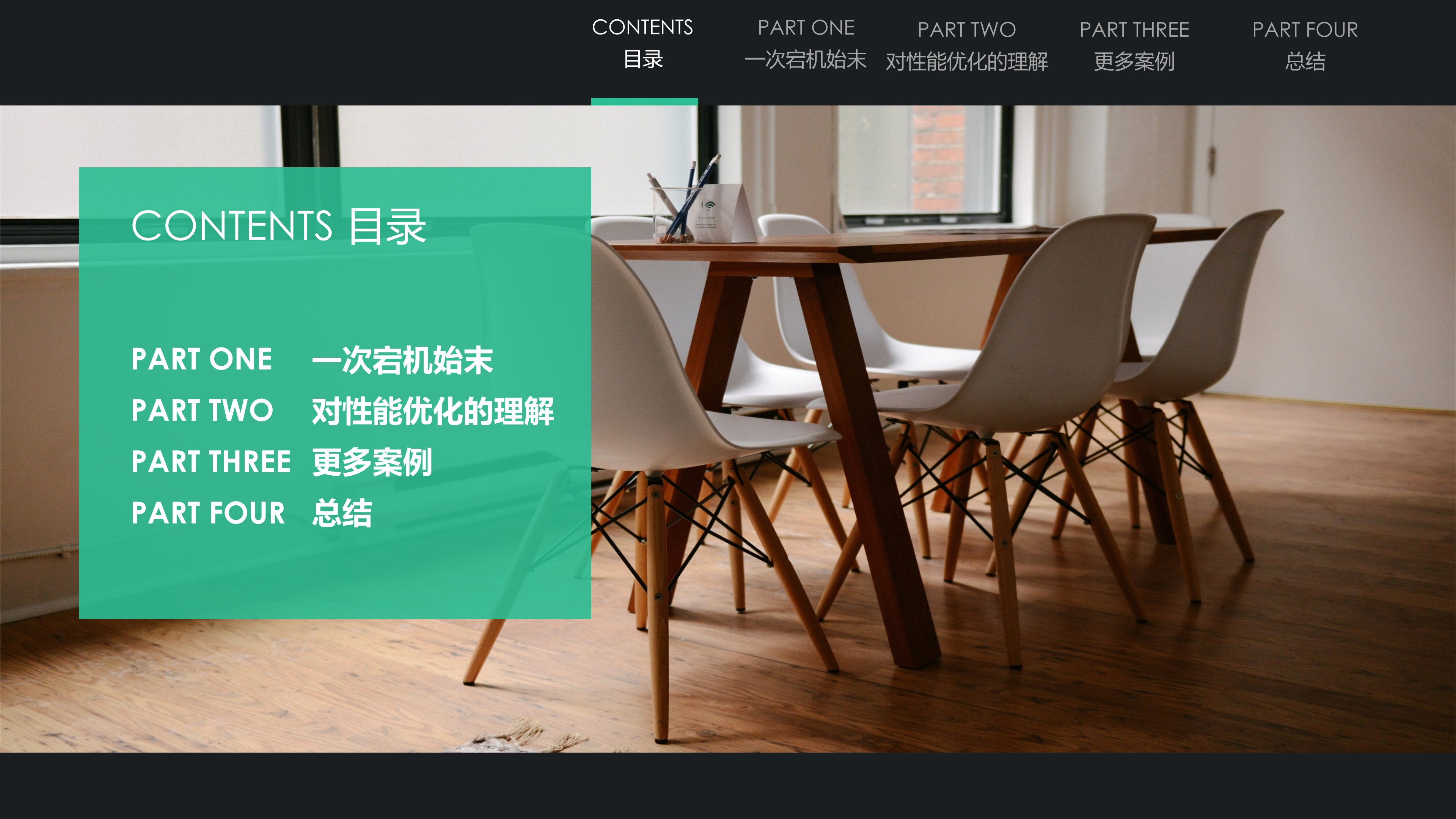 一次宕机后的网关性能优化_ITIL之家(www.itilzj.com)_.PDF 第2页
