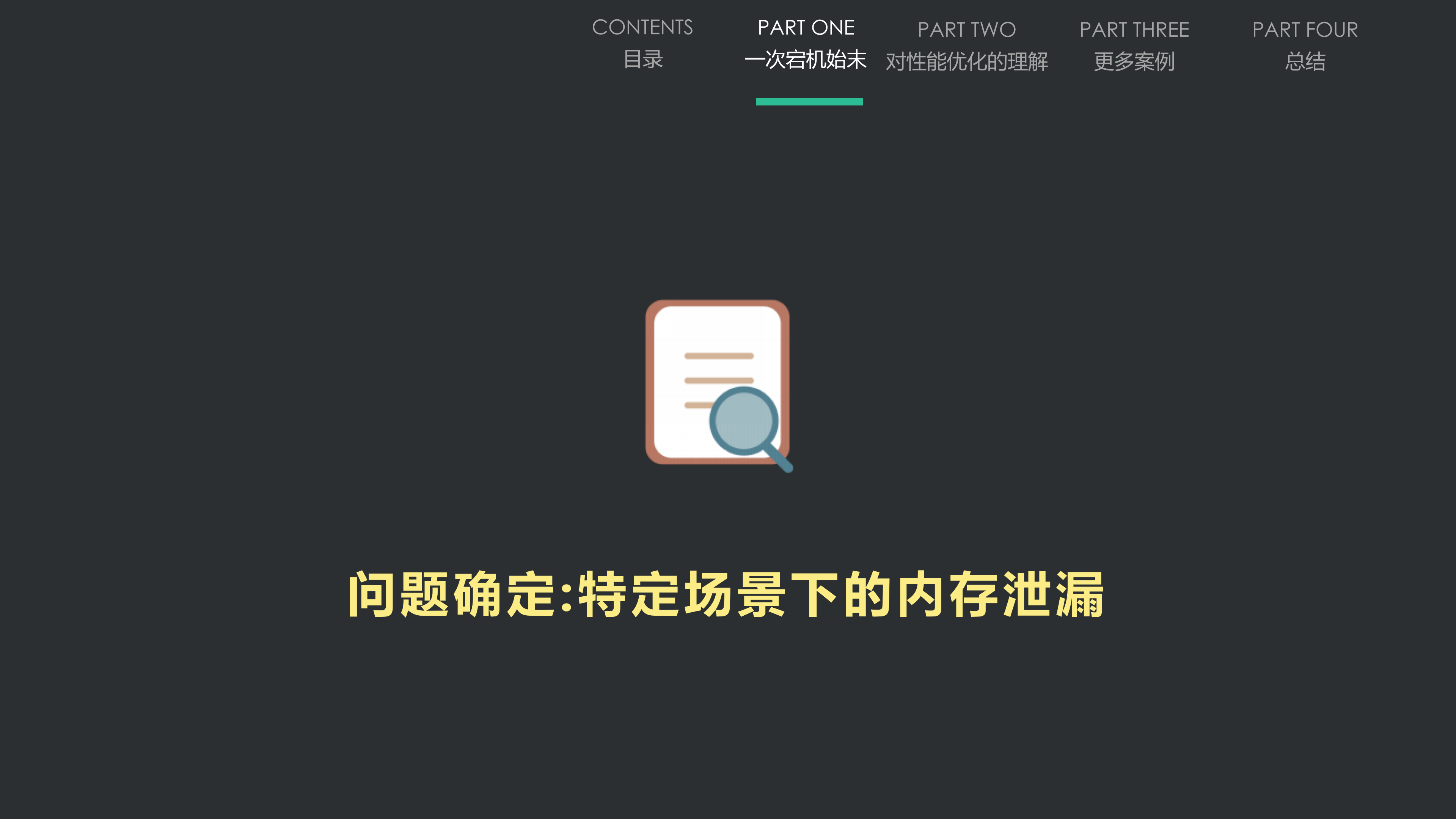 一次宕机后的网关性能优化_ITIL之家(www.itilzj.com)_.PDF 第8页