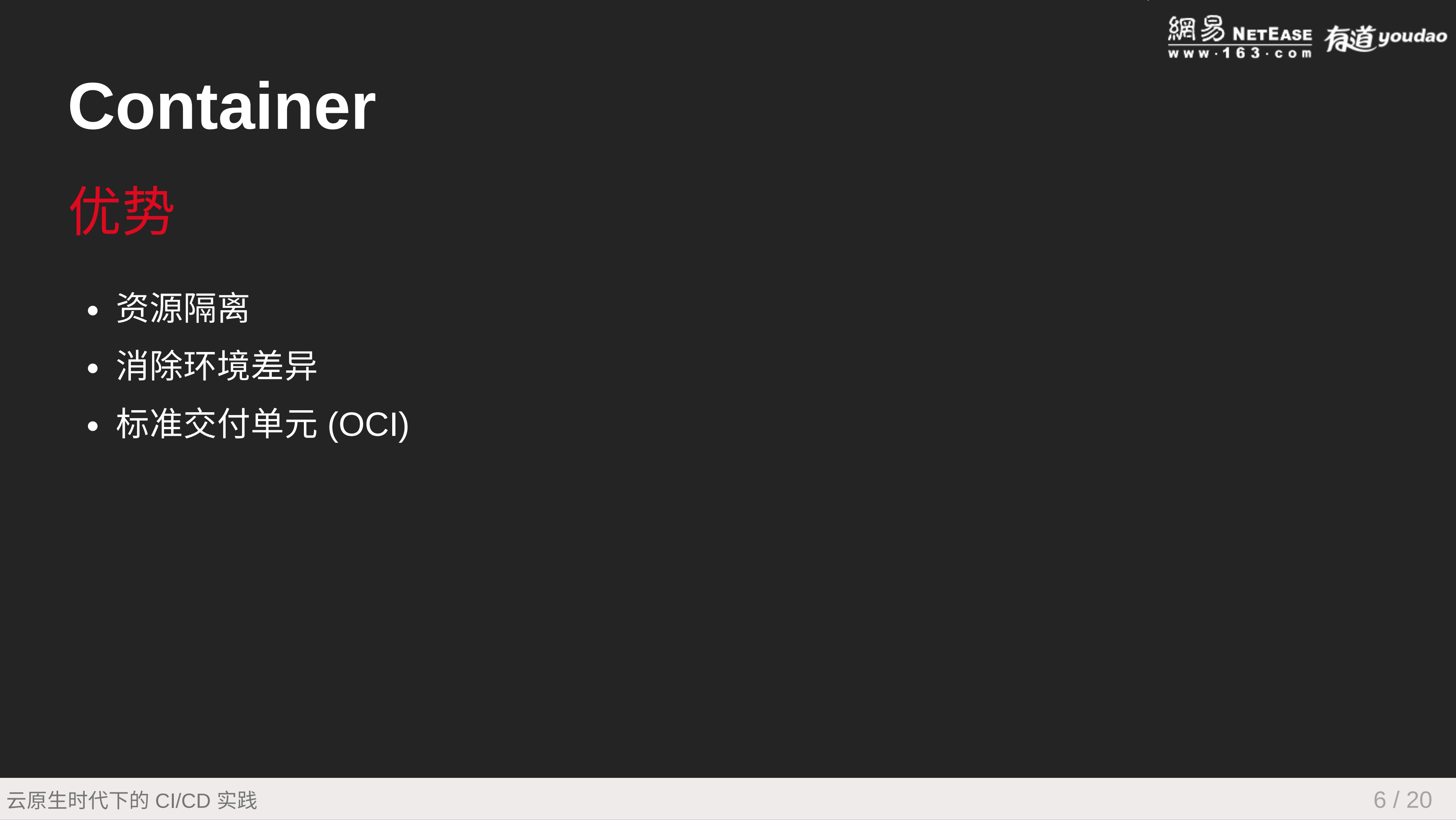 云原生时代下的CI+CD实践_ITIL之家(www.itilzj.com)_.PDF 第7页
