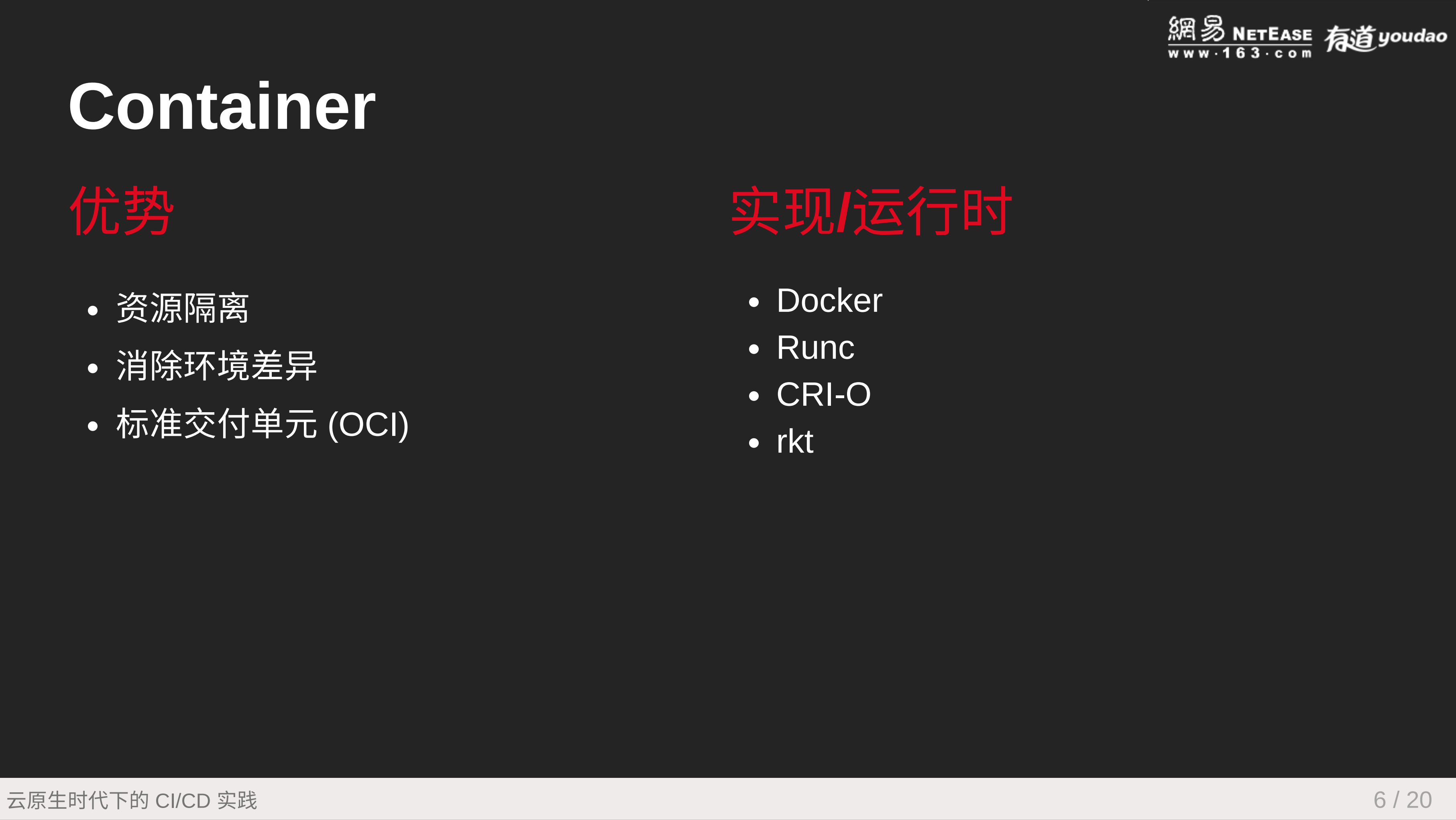 云原生时代下的CI+CD实践_ITIL之家(www.itilzj.com)_.PDF 第8页