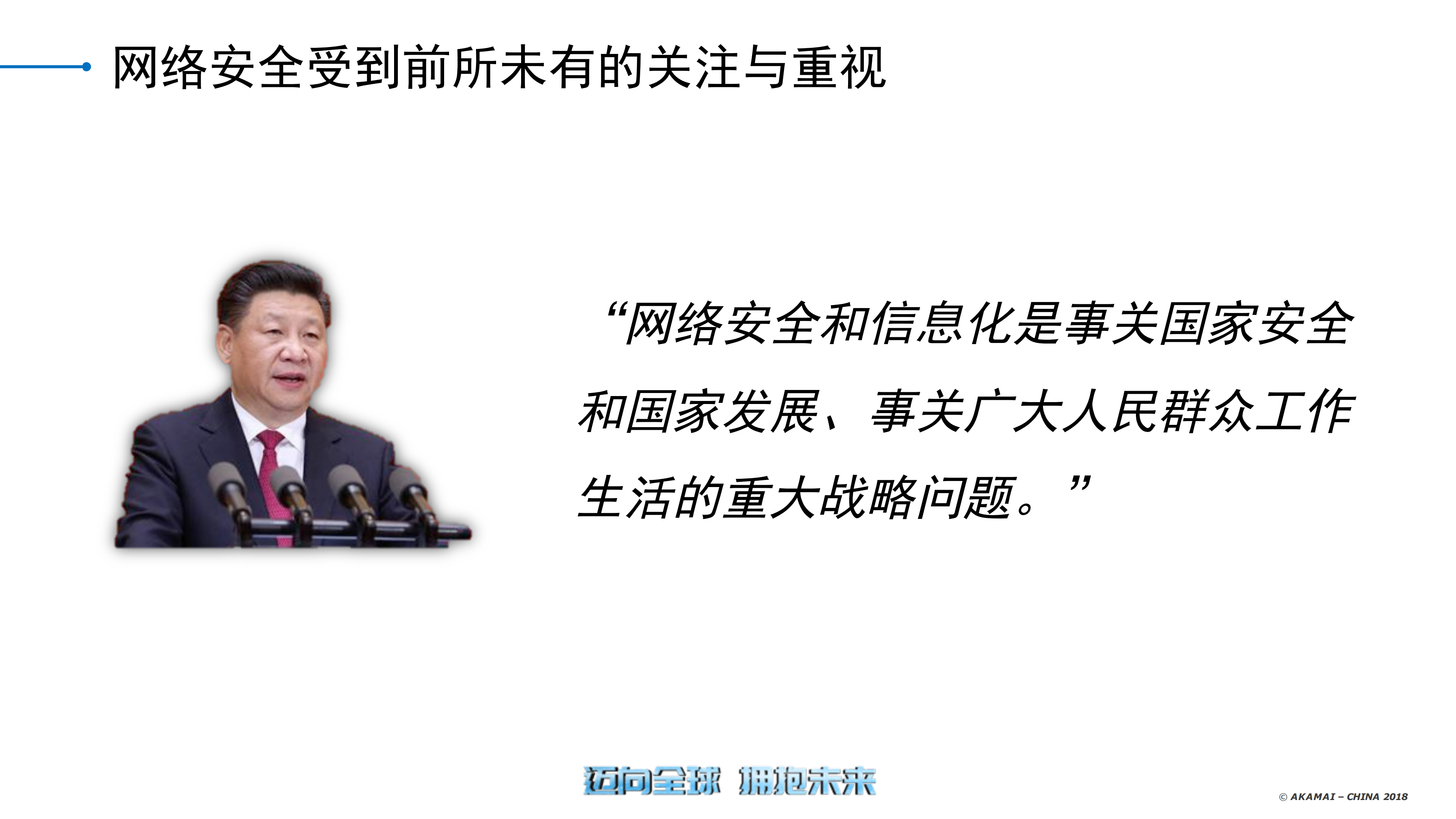 运用CDN构建网络安全护城河_ITIL之家(www.itilzj.com)_.PDF 第2页