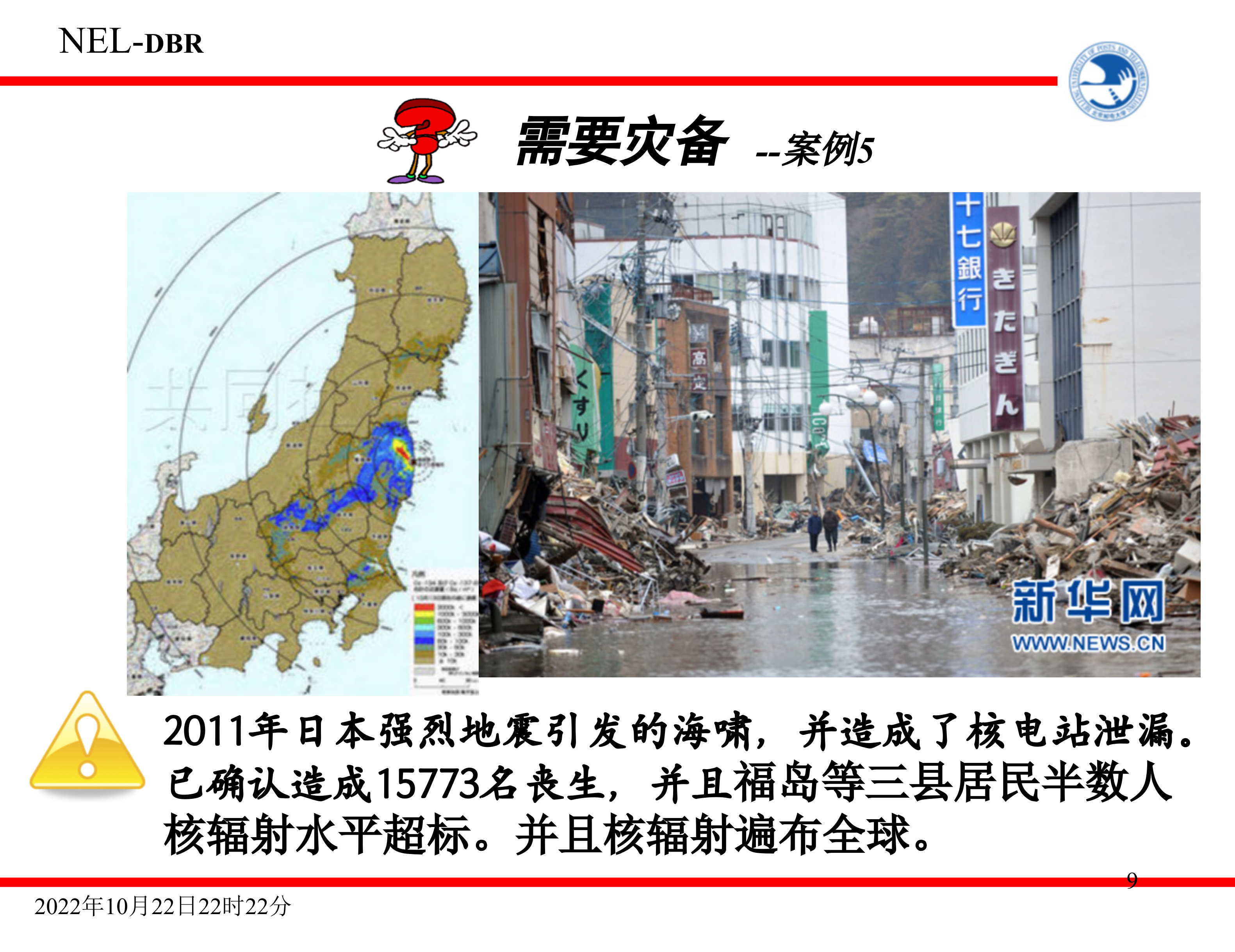 灾备综述_ITIL之家(www.itilzj.com)_.PPTX 第9页