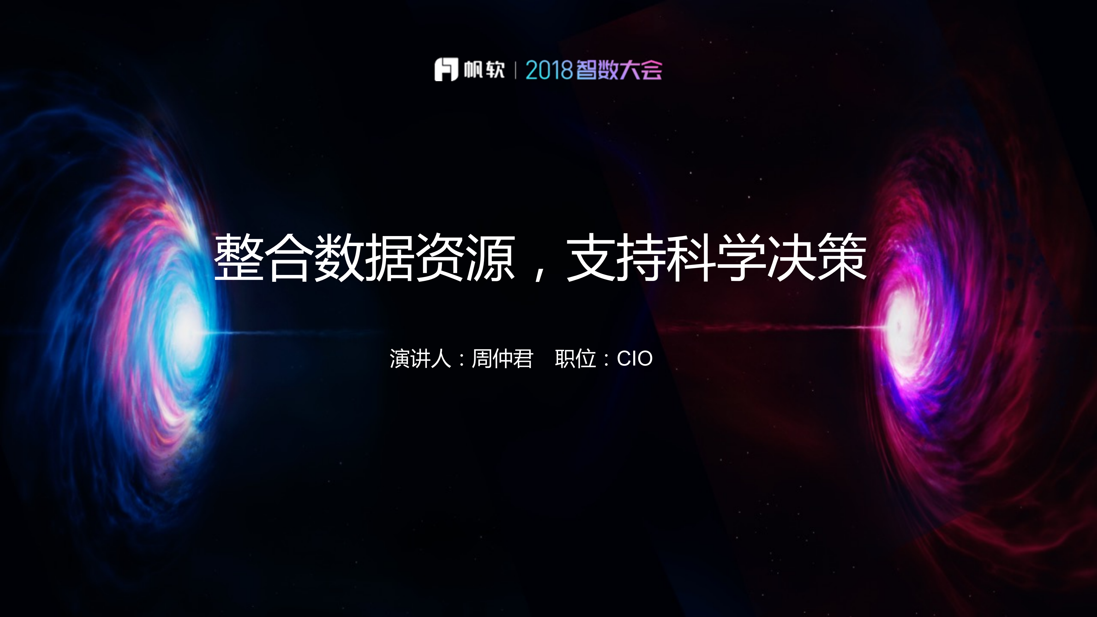 整合数据资源，支持科学决策_ITIL之家(www.itilzj.com)_.PDF 第1页