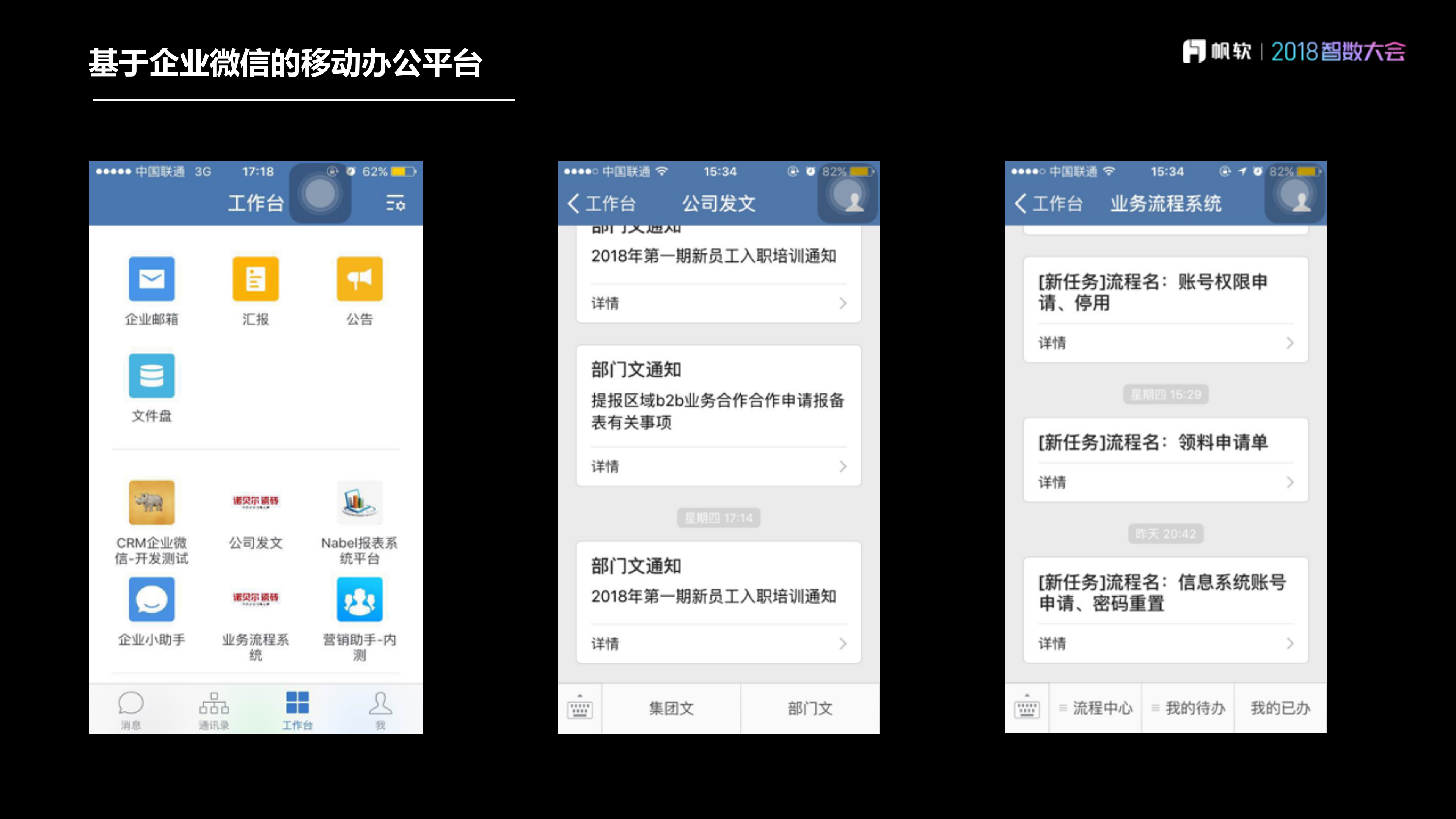 整合数据资源，支持科学决策_ITIL之家(www.itilzj.com)_.PDF 第9页