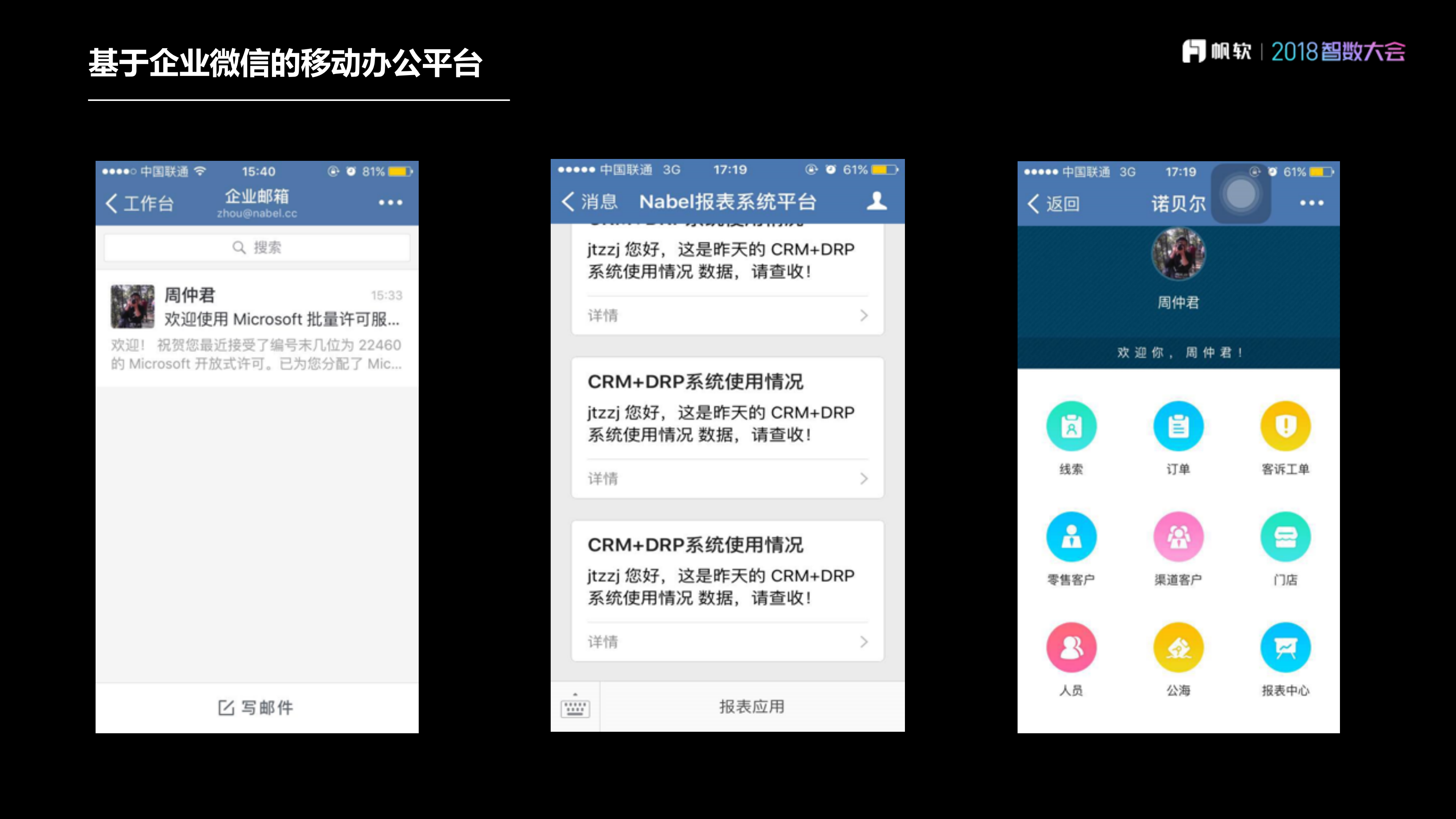 整合数据资源，支持科学决策_ITIL之家(www.itilzj.com)_.PDF 第10页