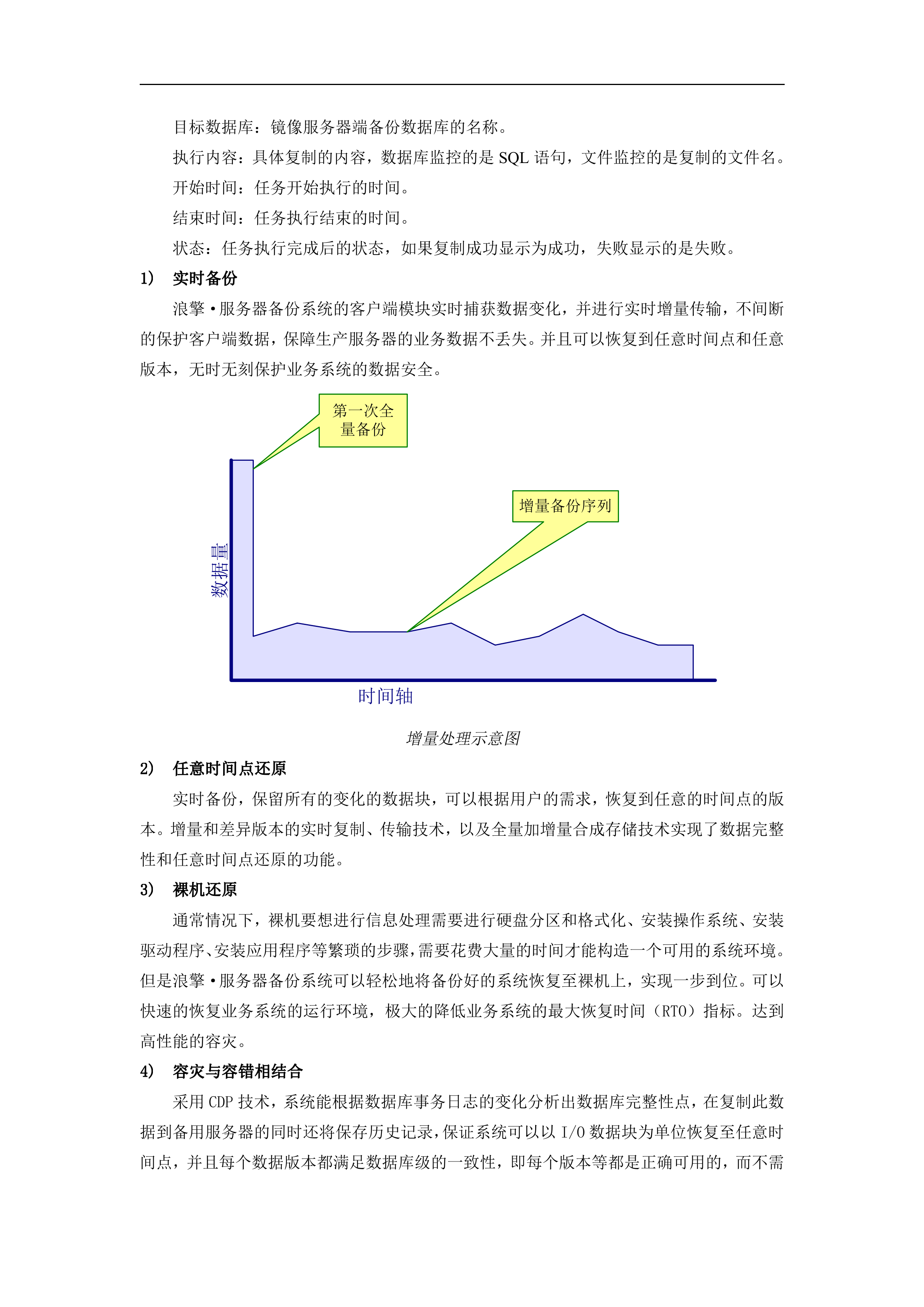 证劵行业在线两地三中心数据容灾解决方案_ITIL之家(www.itilzj.com)_.DOC 第9页