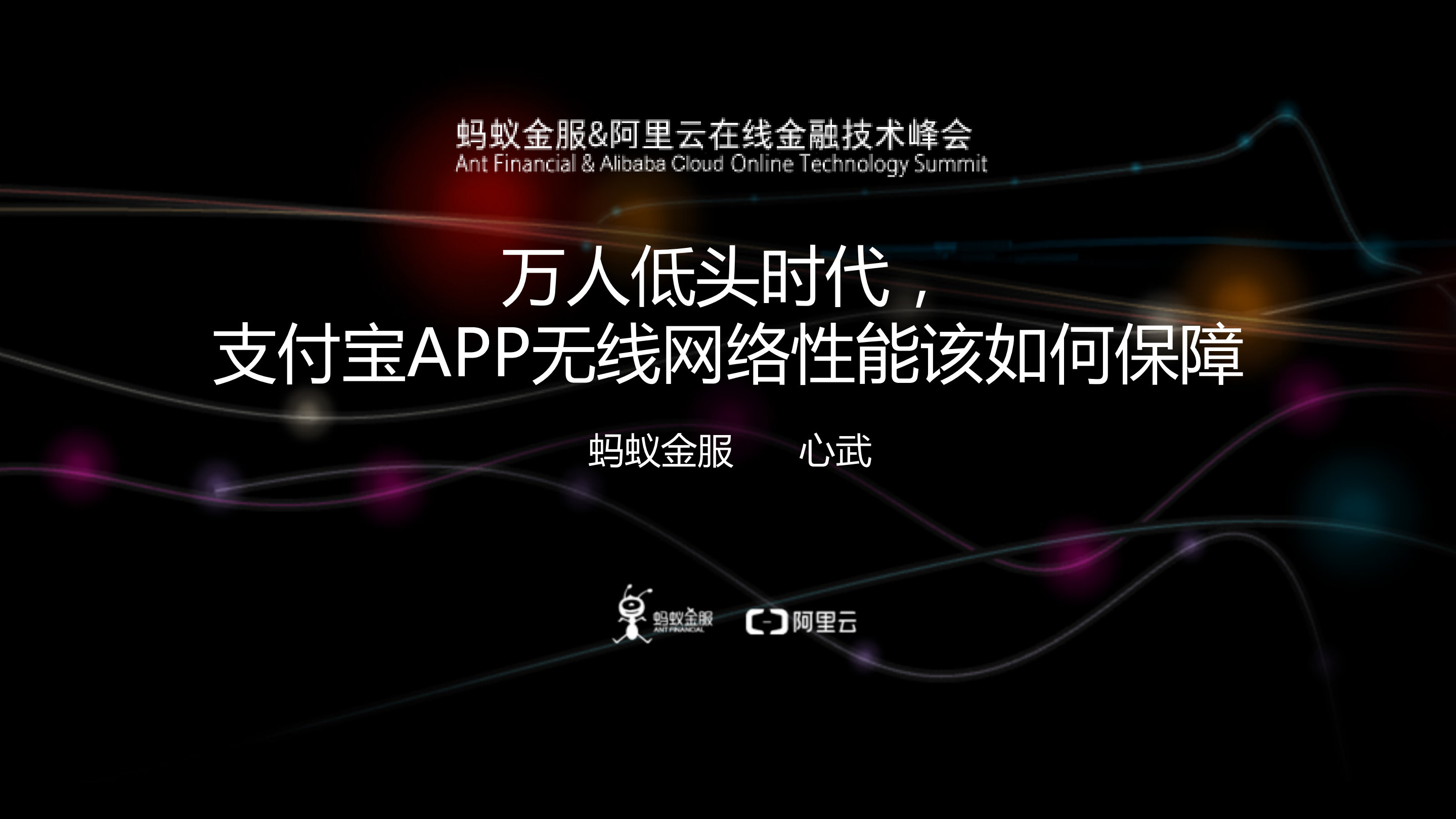 支付宝APP无线网络性能该如何保障_ITIL之家(www.itilzj.com)_.PDF 第1页