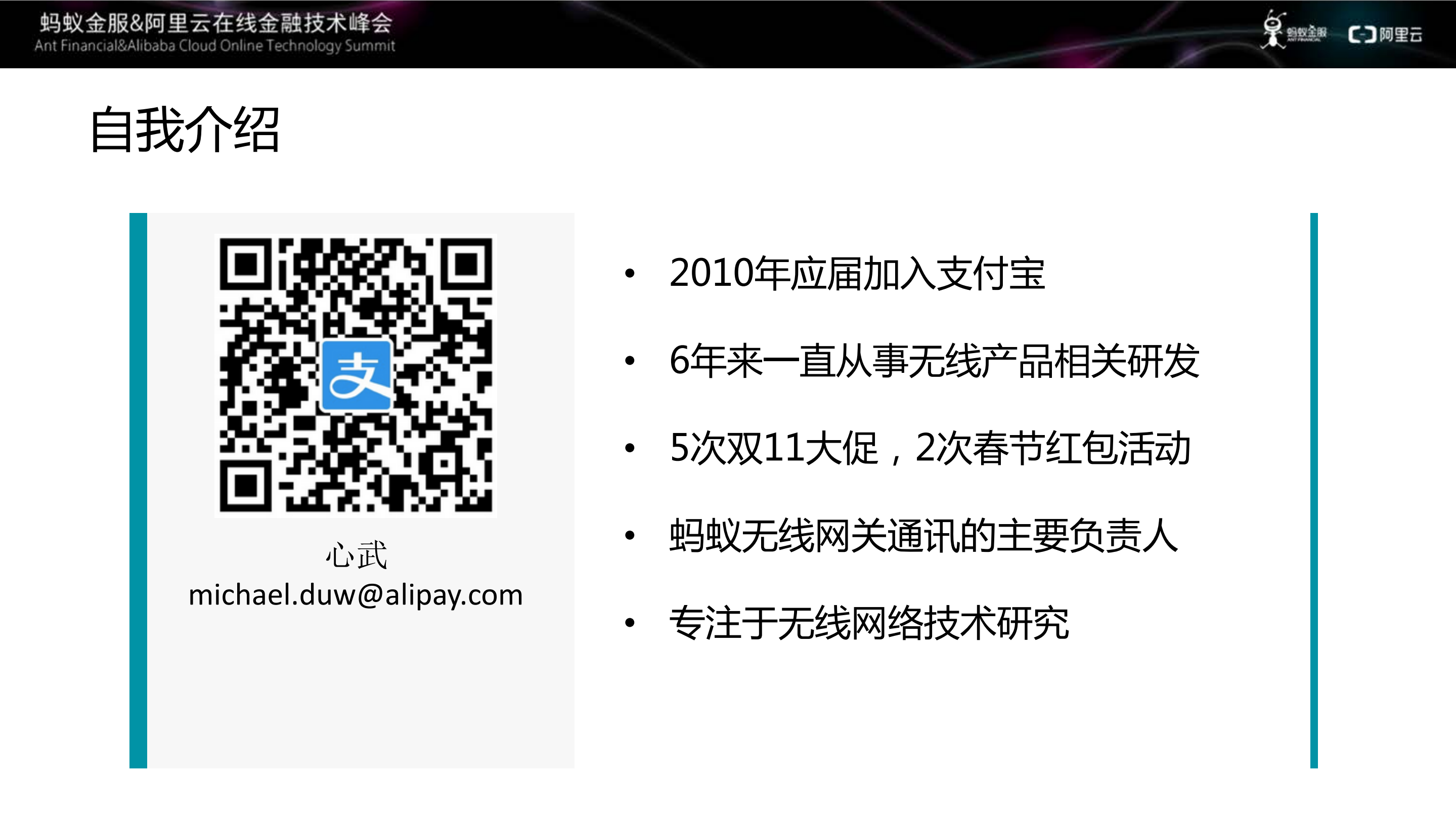 支付宝APP无线网络性能该如何保障_ITIL之家(www.itilzj.com)_.PDF 第2页