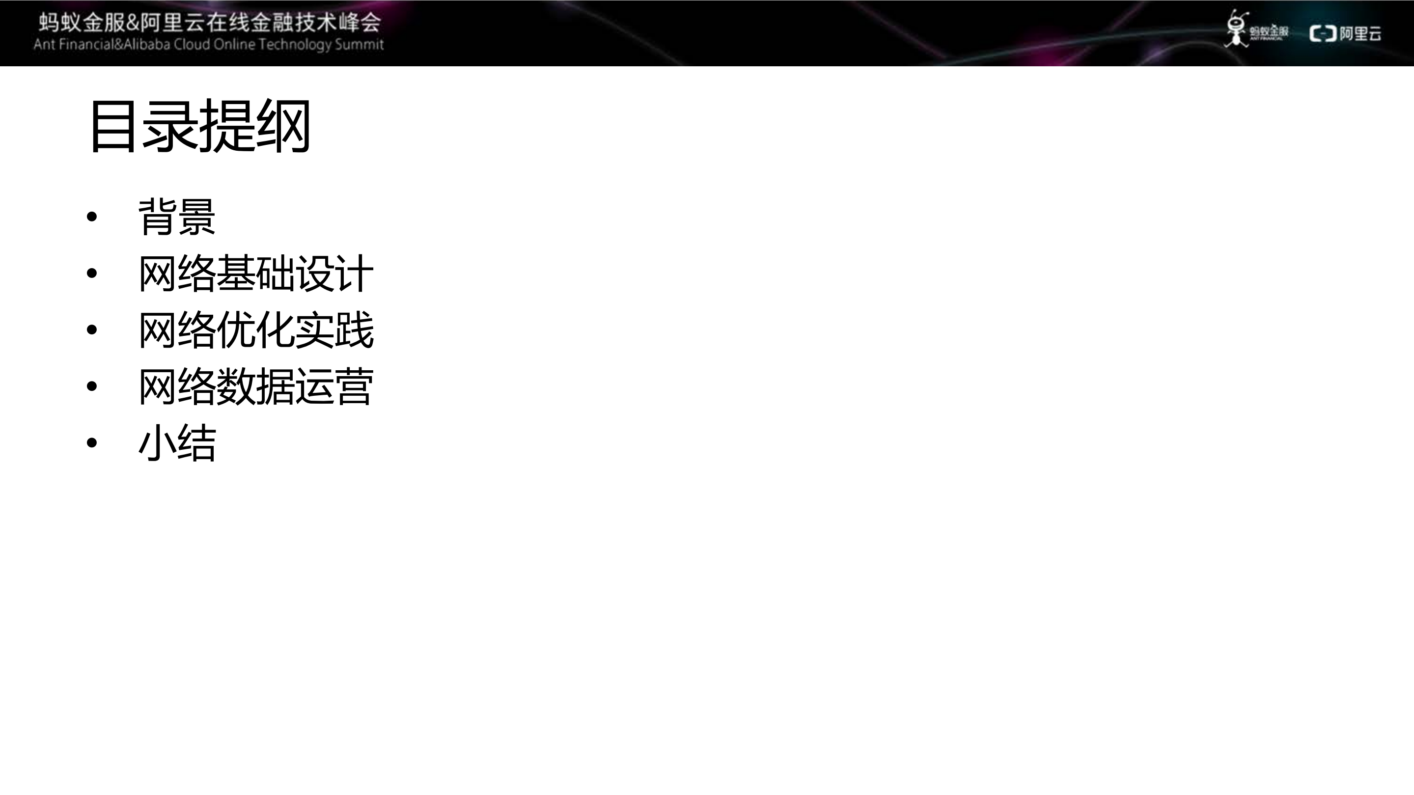 支付宝APP无线网络性能该如何保障_ITIL之家(www.itilzj.com)_.PDF 第3页