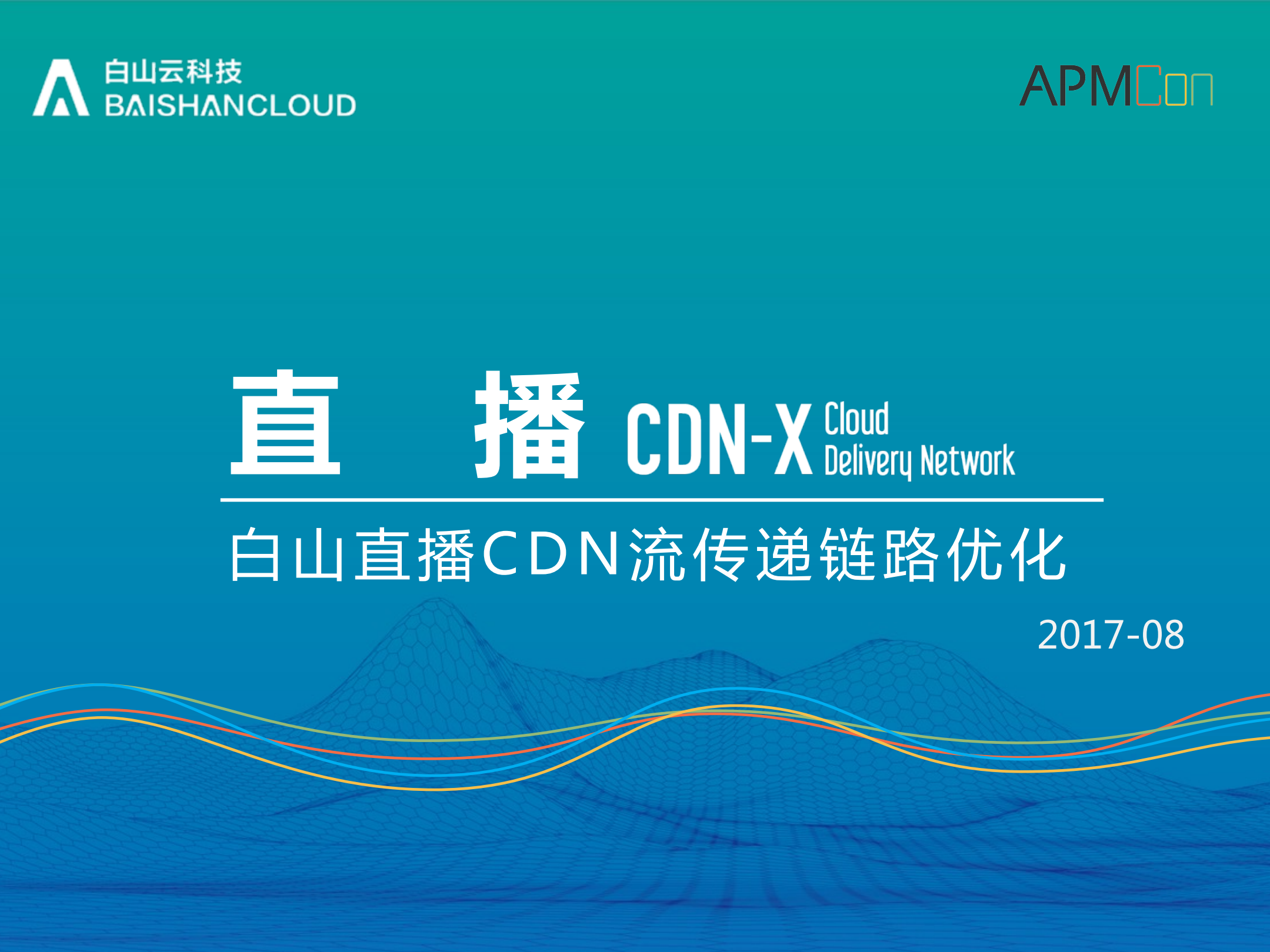 直播CDN流传递链路优化_ITIL之家(www.itilzj.com)_.PDF 第1页