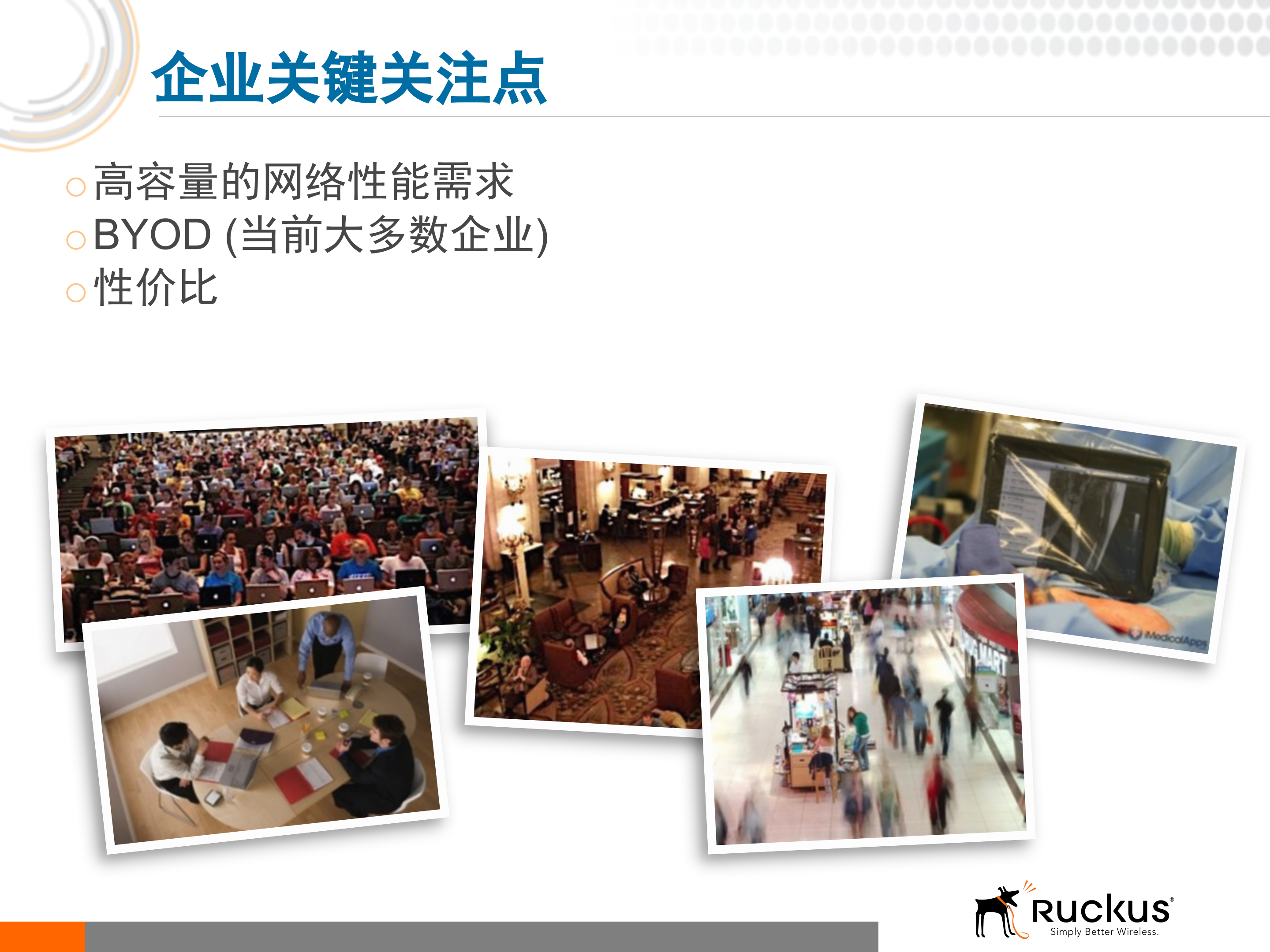 智能型无线网络解决方案_ITIL之家(www.itilzj.com)_.PPTX 第10页