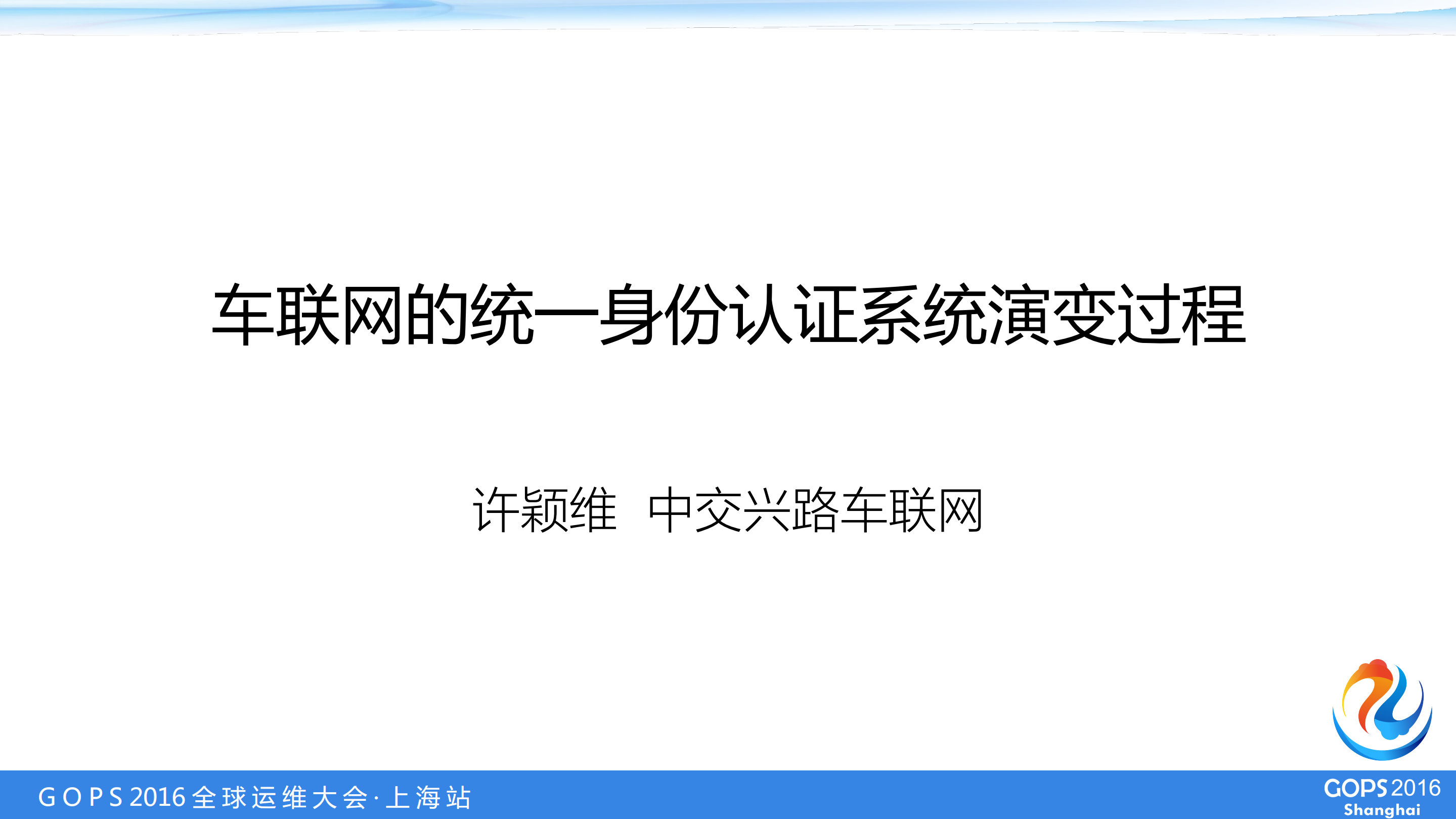 中小企业如何优雅地管理多机房服务器账号_ITIL之家(www.itilzj.com)_.PDF 第1页