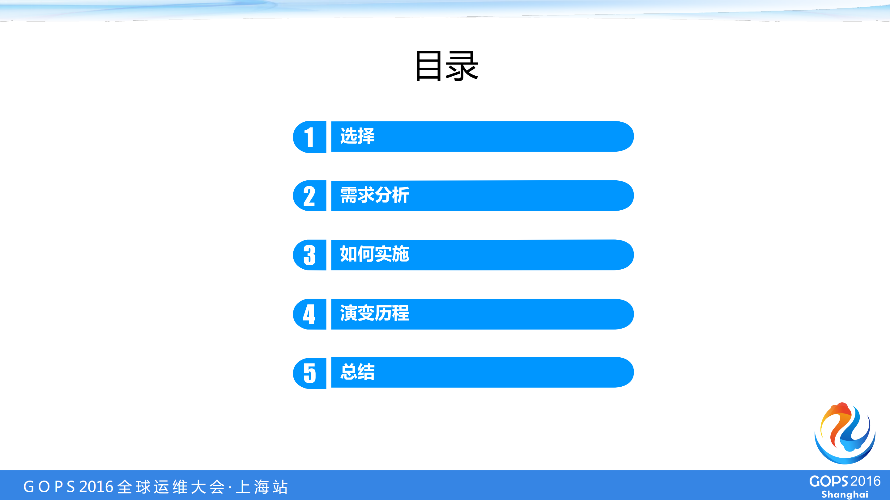 中小企业如何优雅地管理多机房服务器账号_ITIL之家(www.itilzj.com)_.PDF 第2页