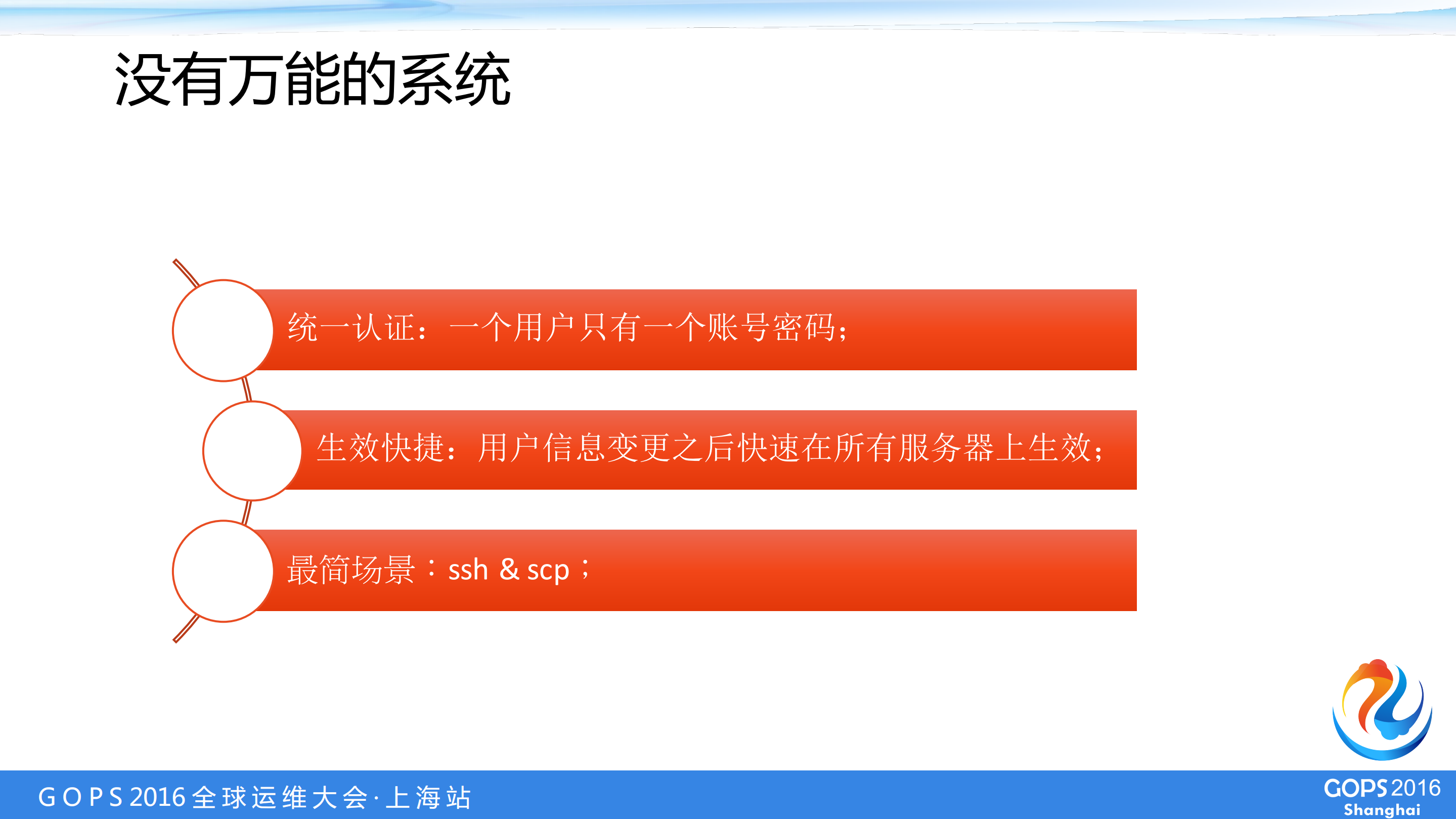 中小企业如何优雅地管理多机房服务器账号_ITIL之家(www.itilzj.com)_.PDF 第3页