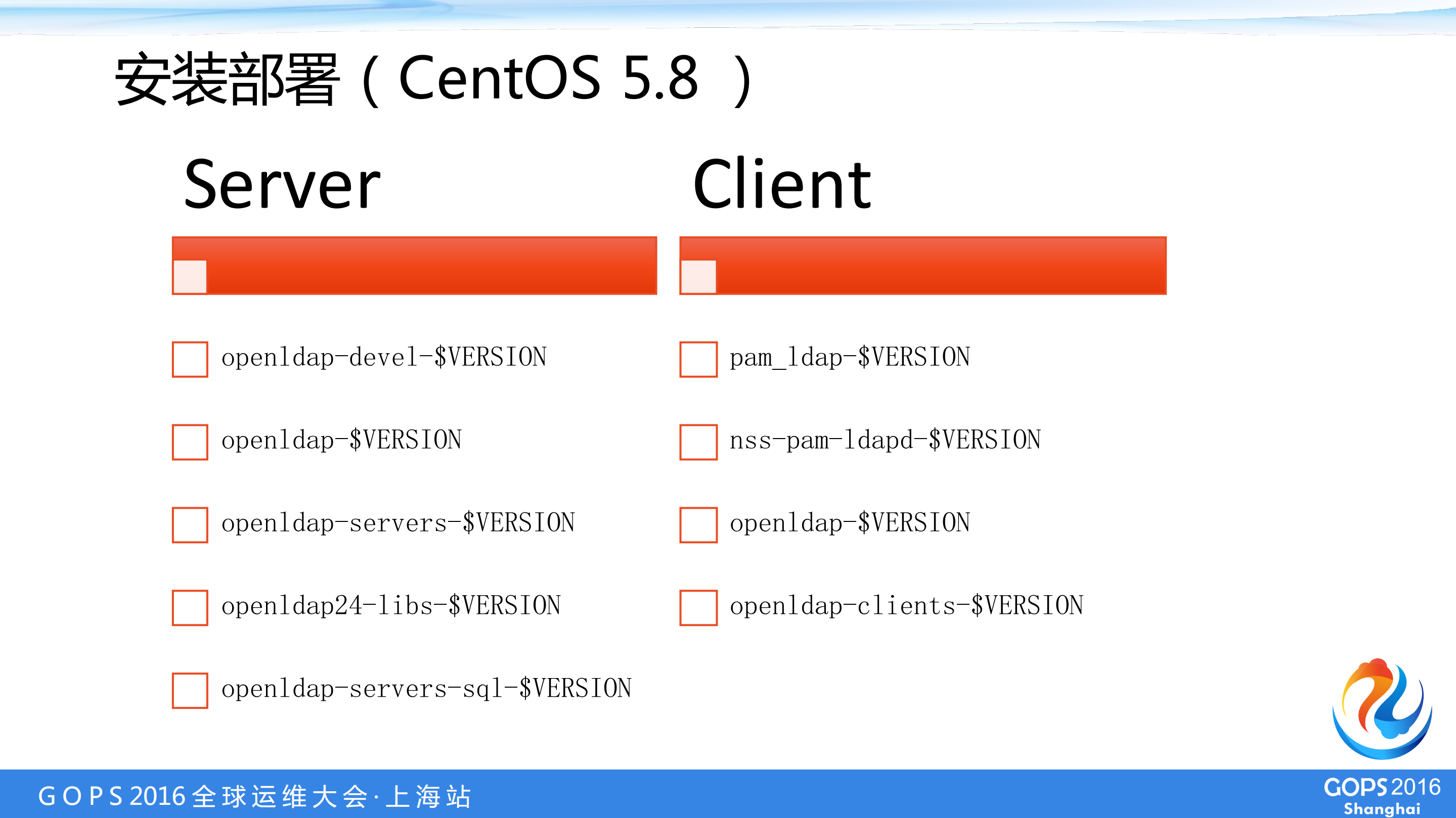中小企业如何优雅地管理多机房服务器账号_ITIL之家(www.itilzj.com)_.PDF 第10页