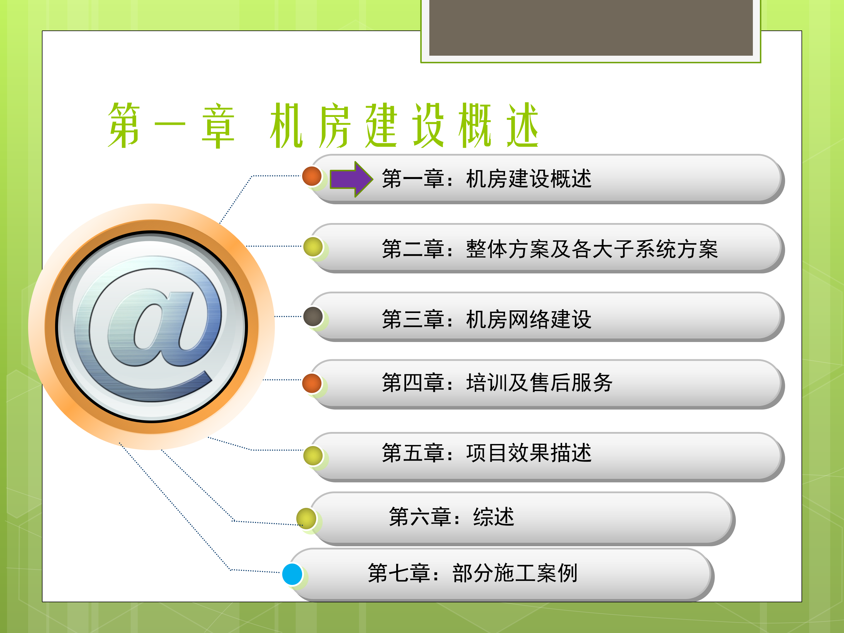 中心机房建设方案_ITIL之家(www.itilzj.com)_.PPT 第2页